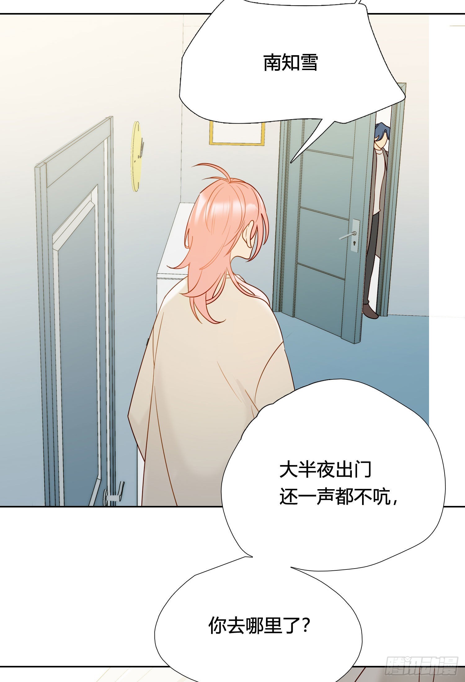 第90话 我要去找他13