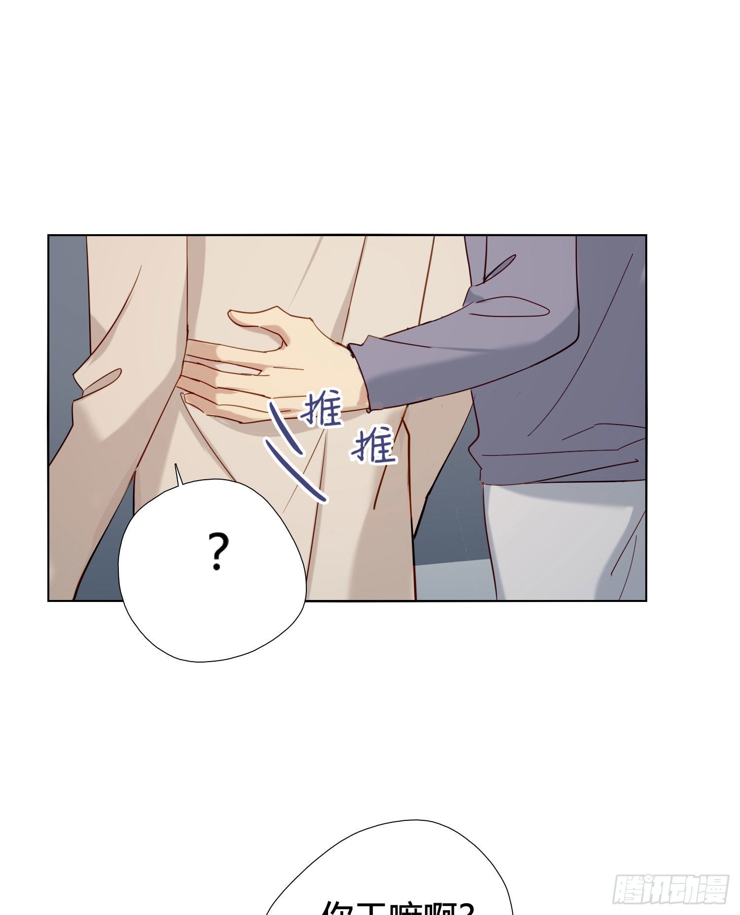 第91话 睡不着29