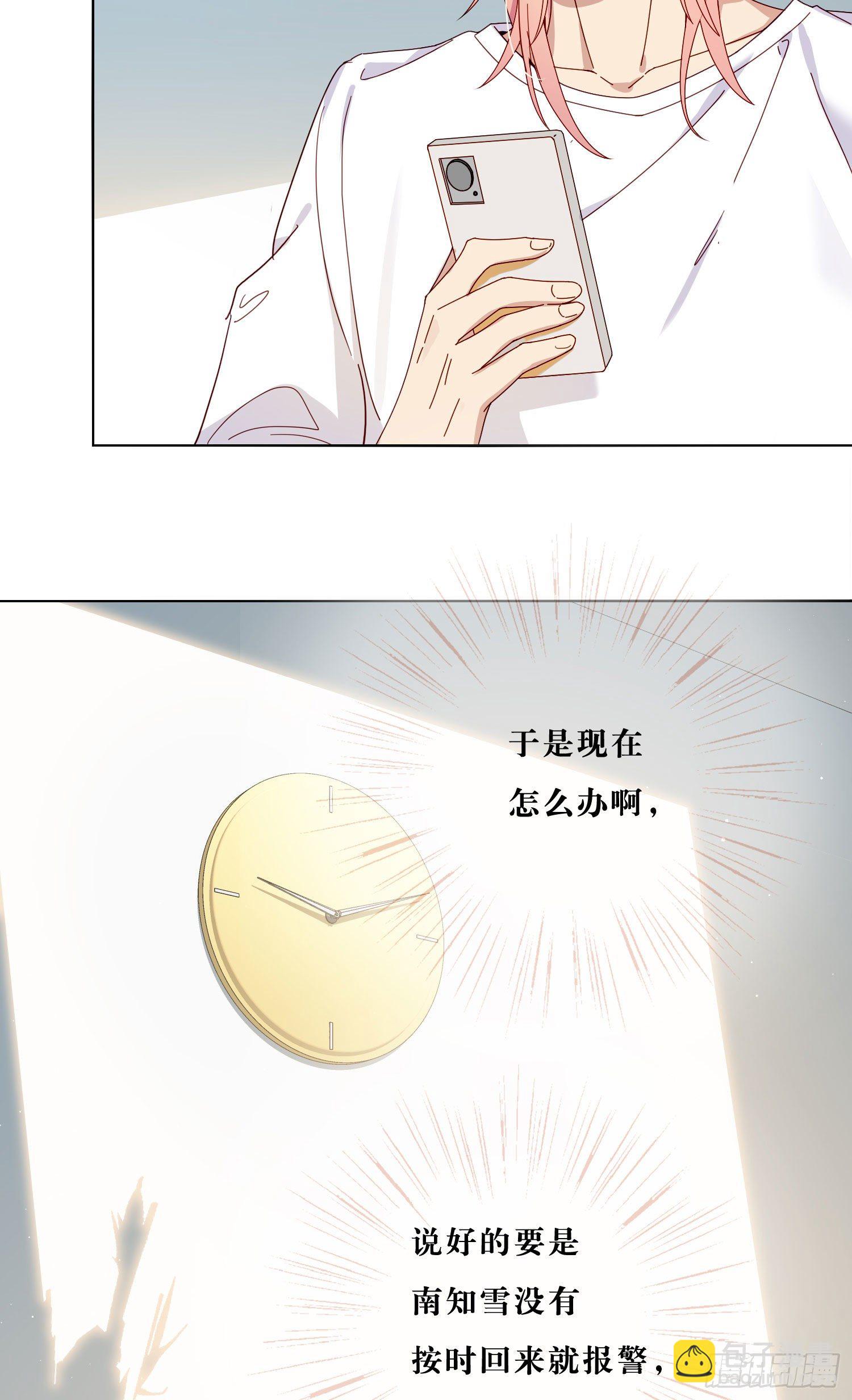 第38话 你没事吧11