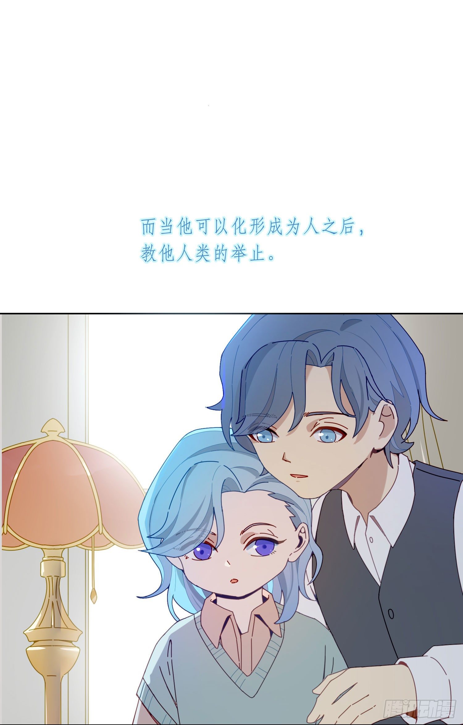 第17话 只需要看着我12