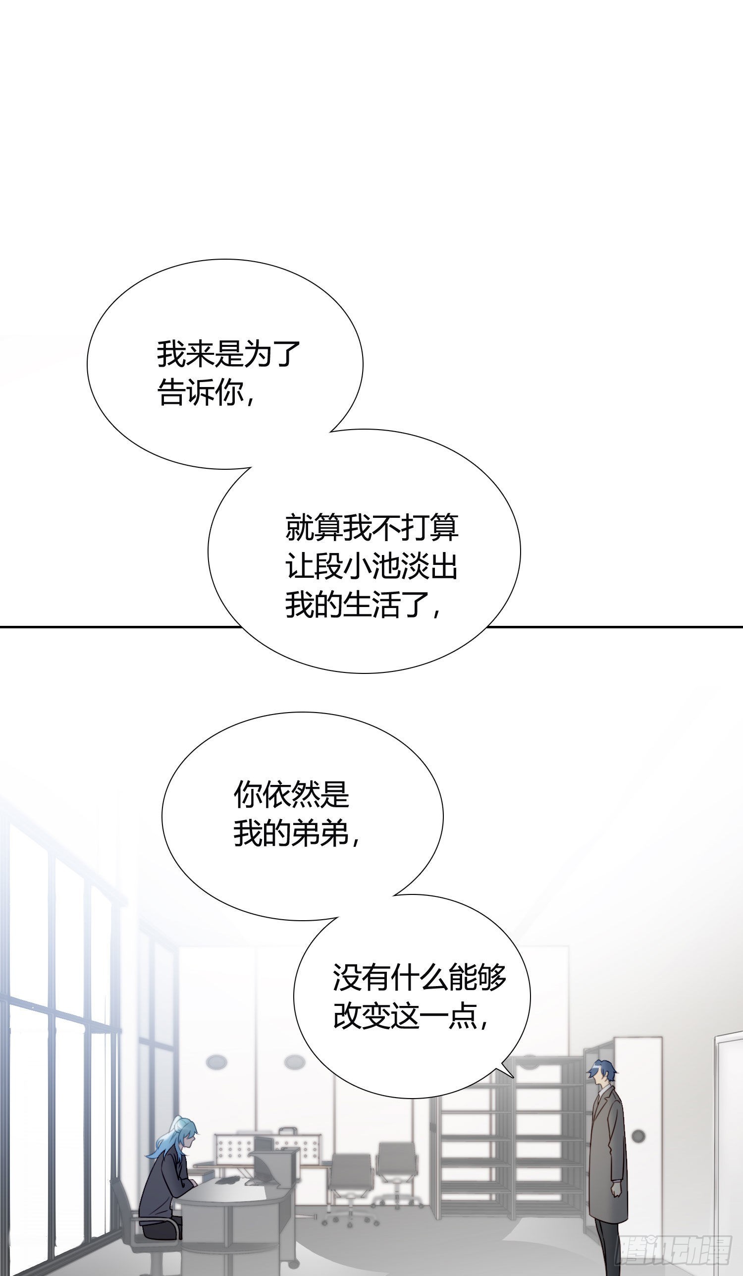 第87话 铁树开花37