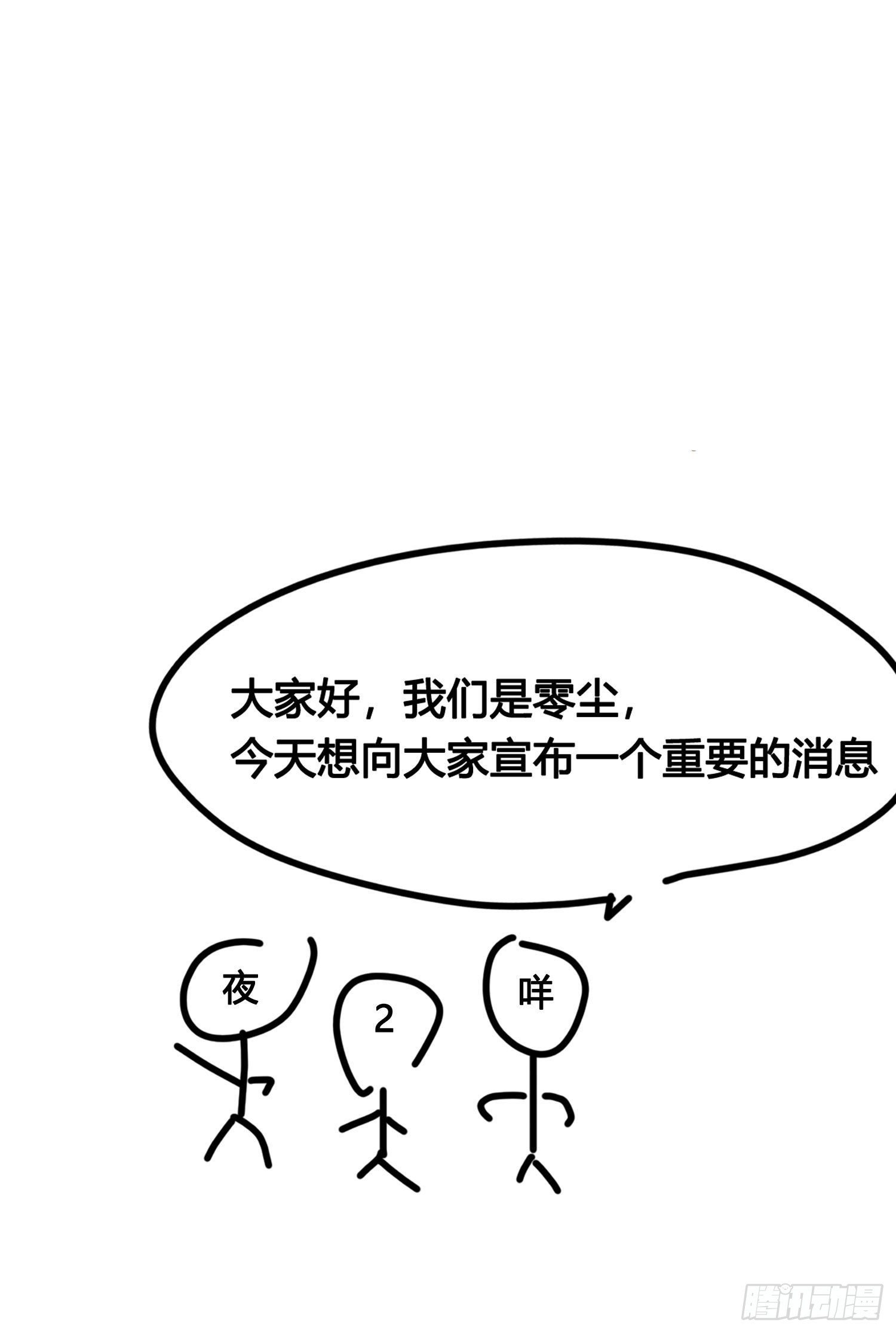 番外 登对（下）——捕获56
