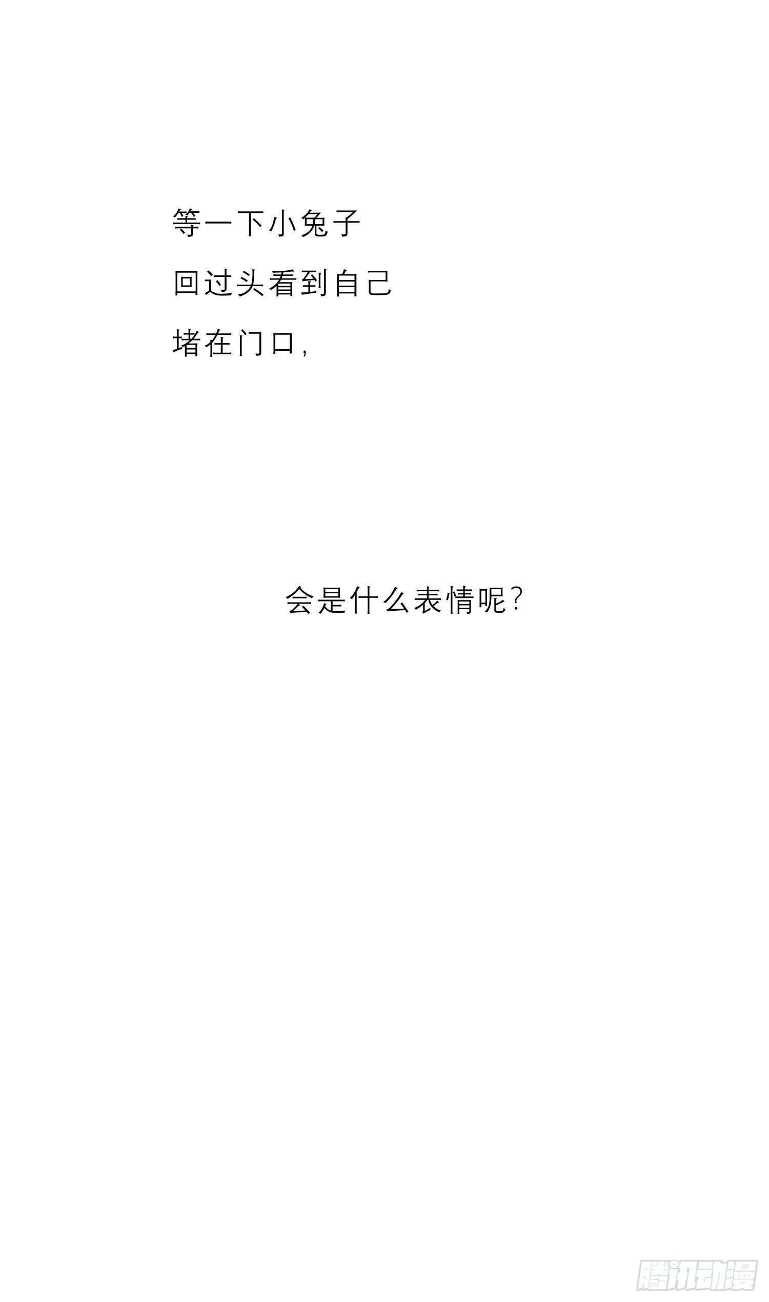 第71话 制造偶遇17
