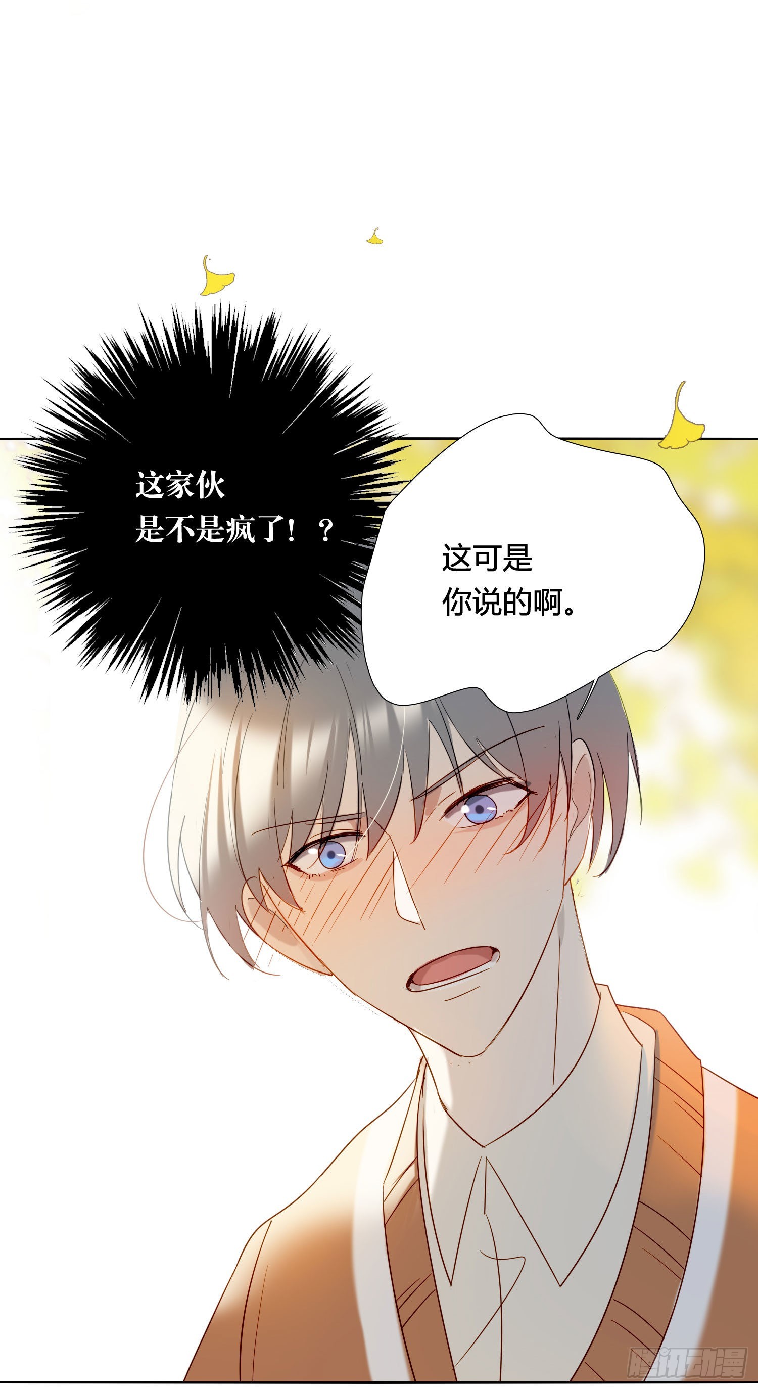 番外 登对（下）——捕获49