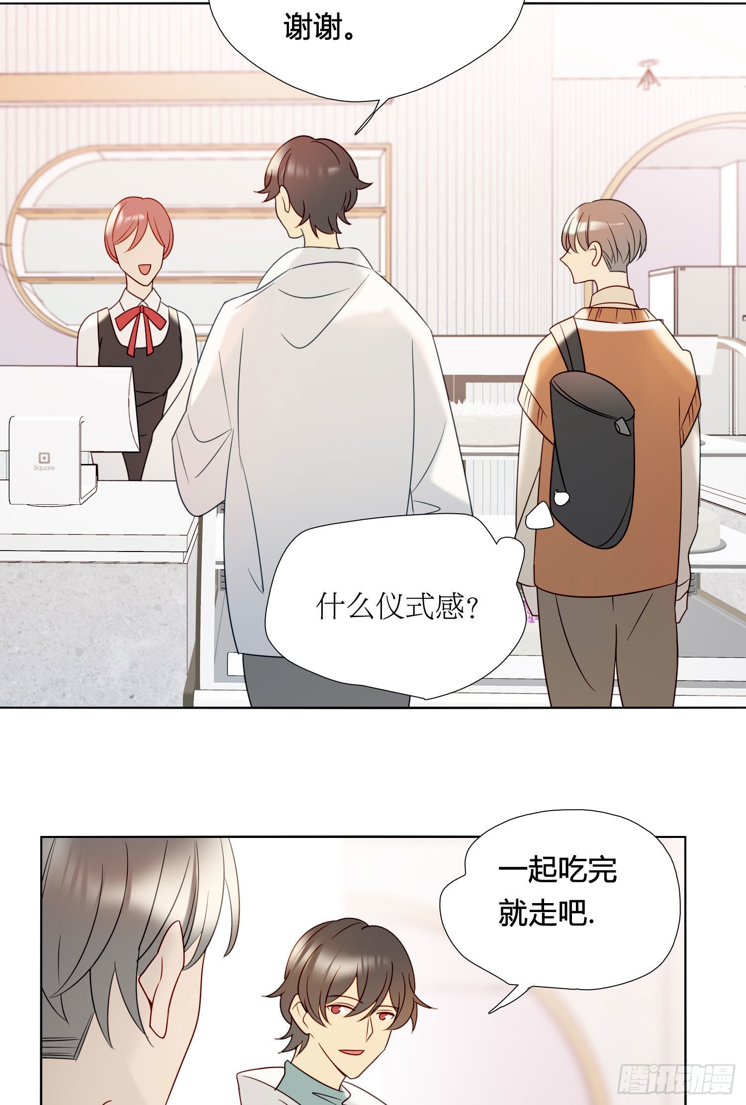 番外 登对（下）——捕获21