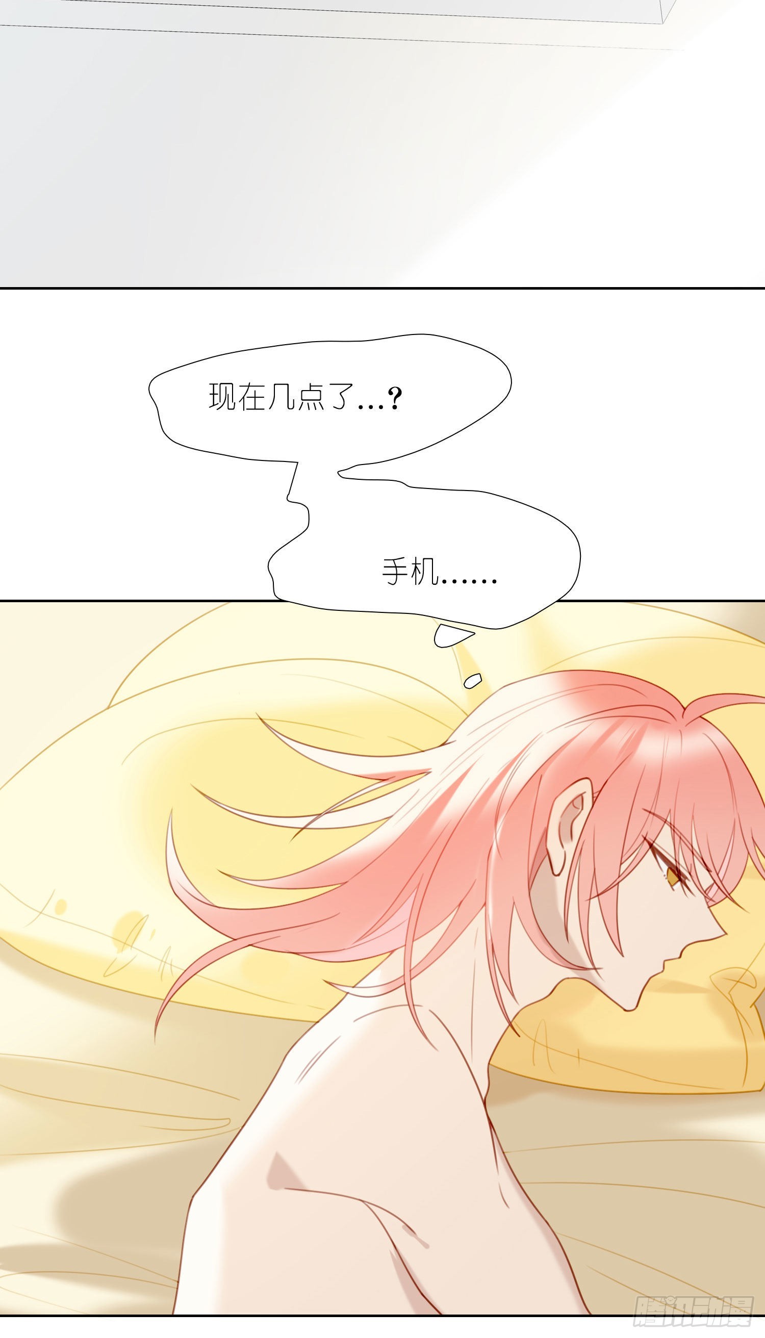 第77话 对我负责15