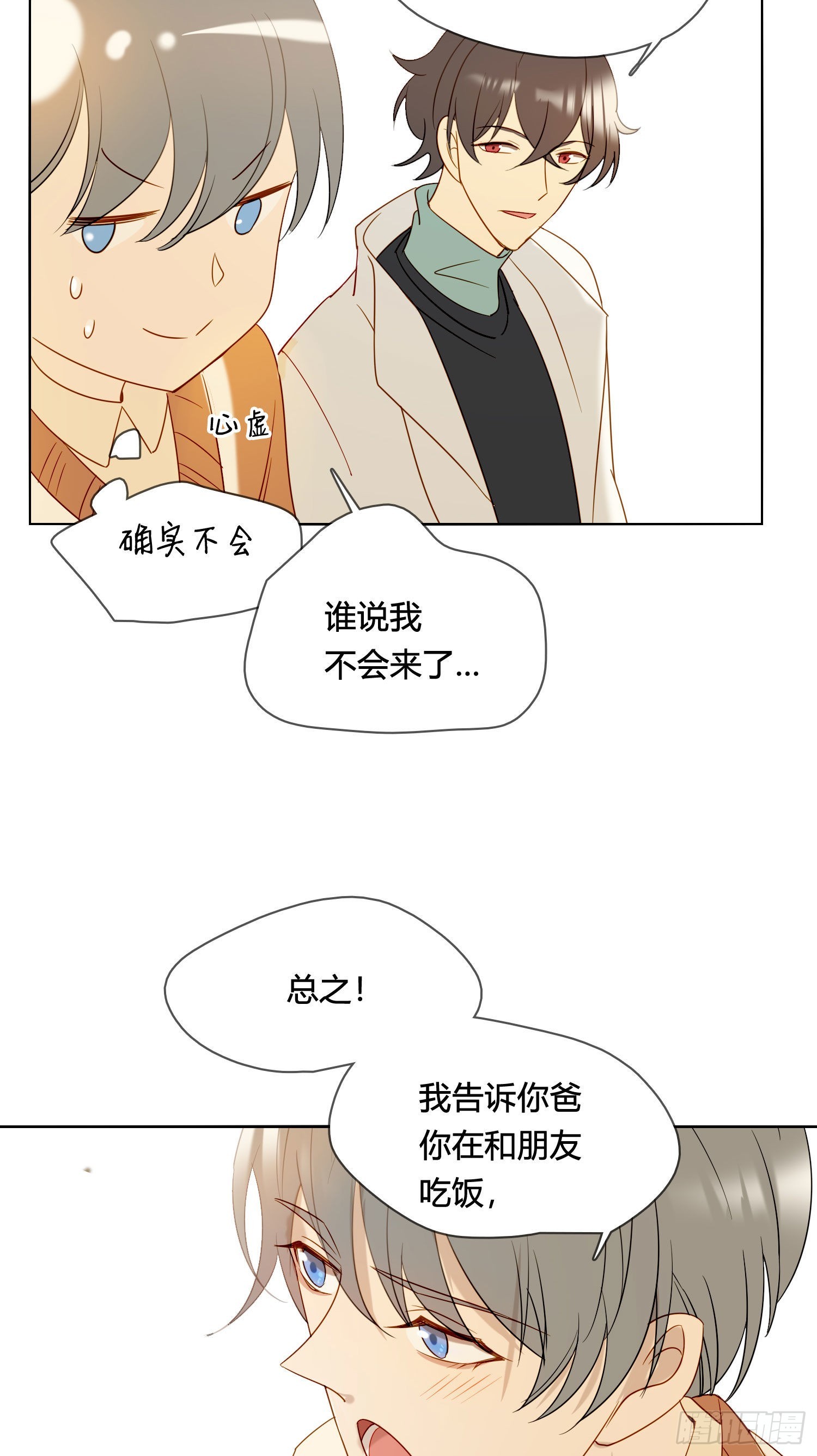 番外 登对（下）——捕获39