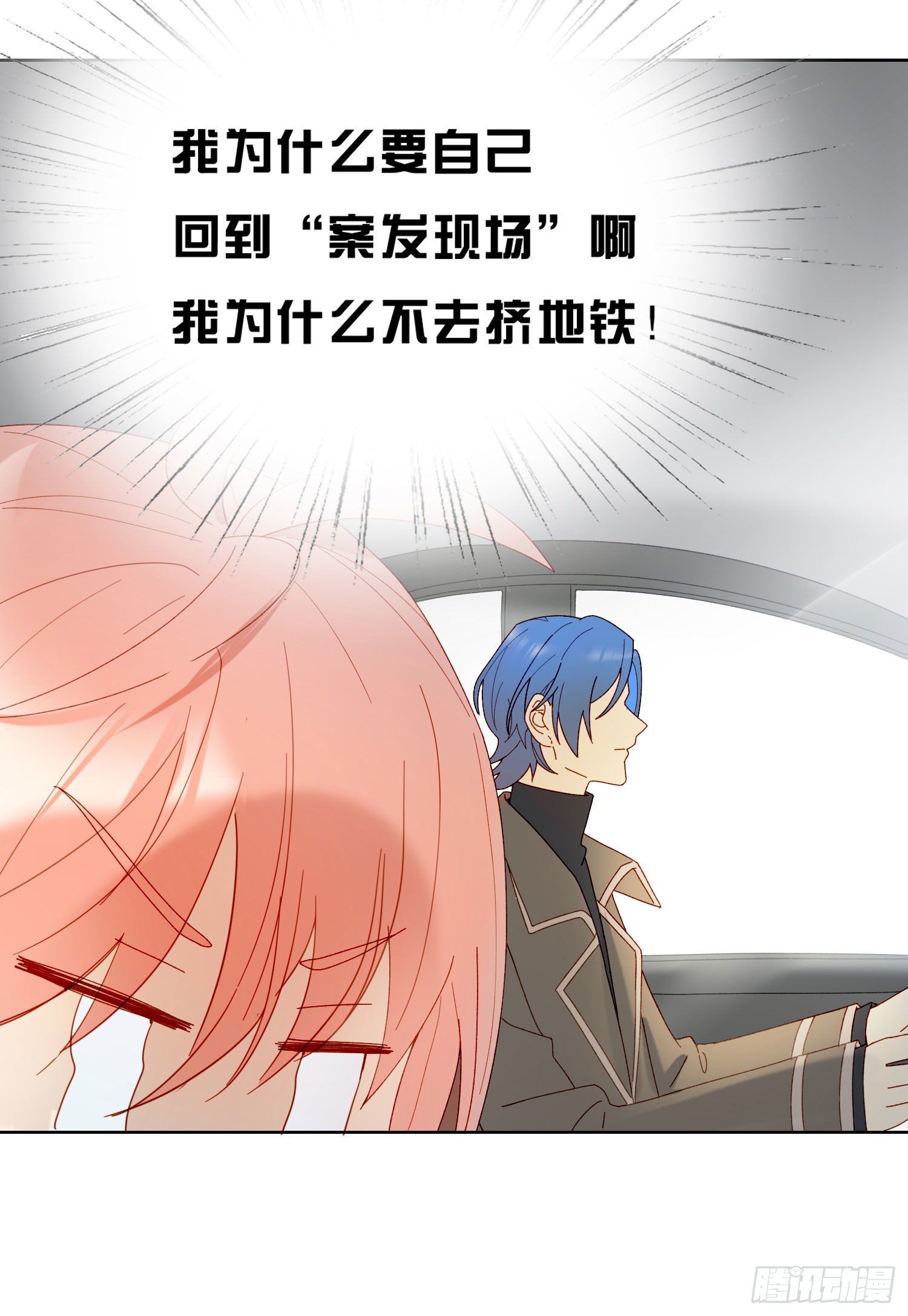 第56话 悲喜交加35