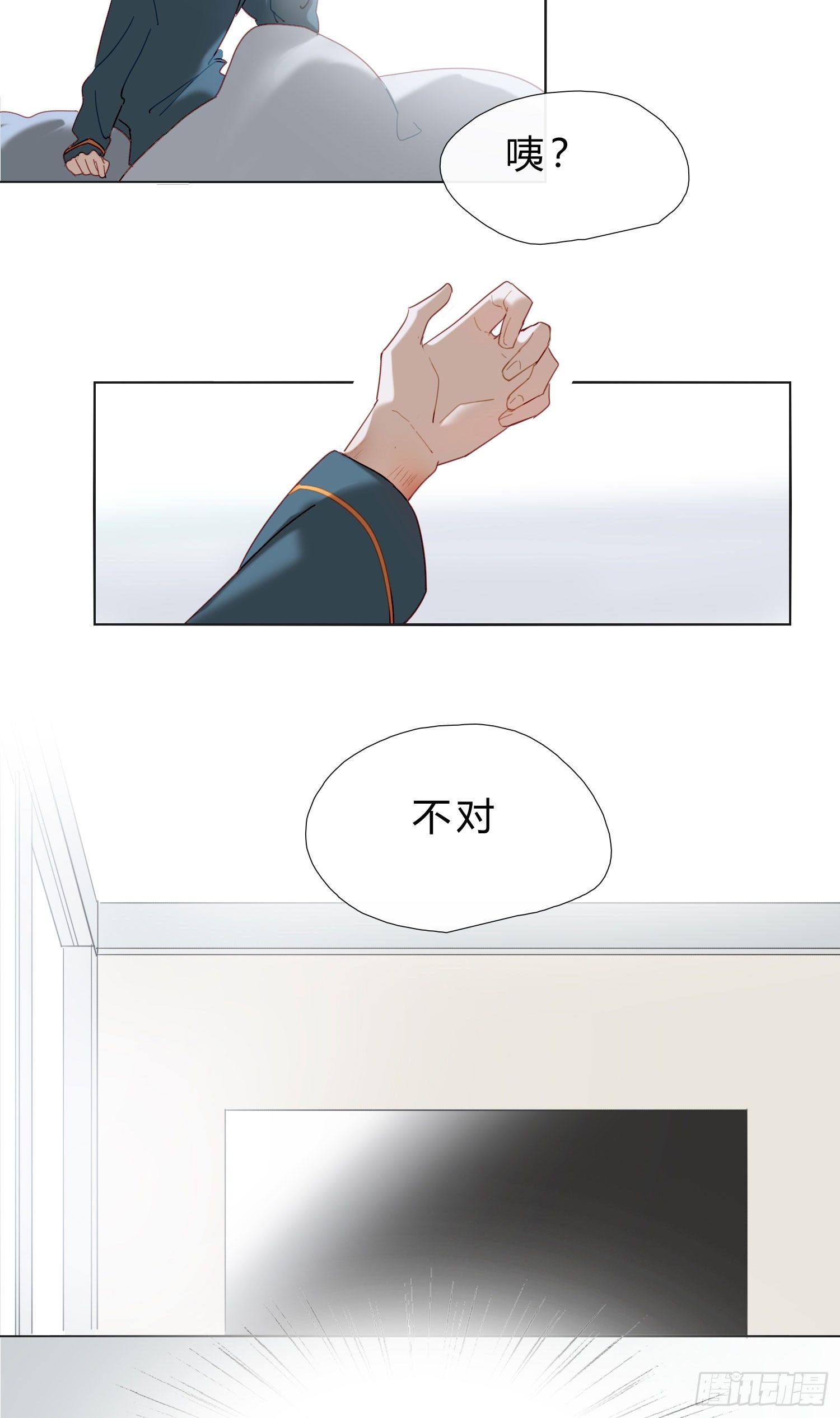 新春特别篇 登对（下）24