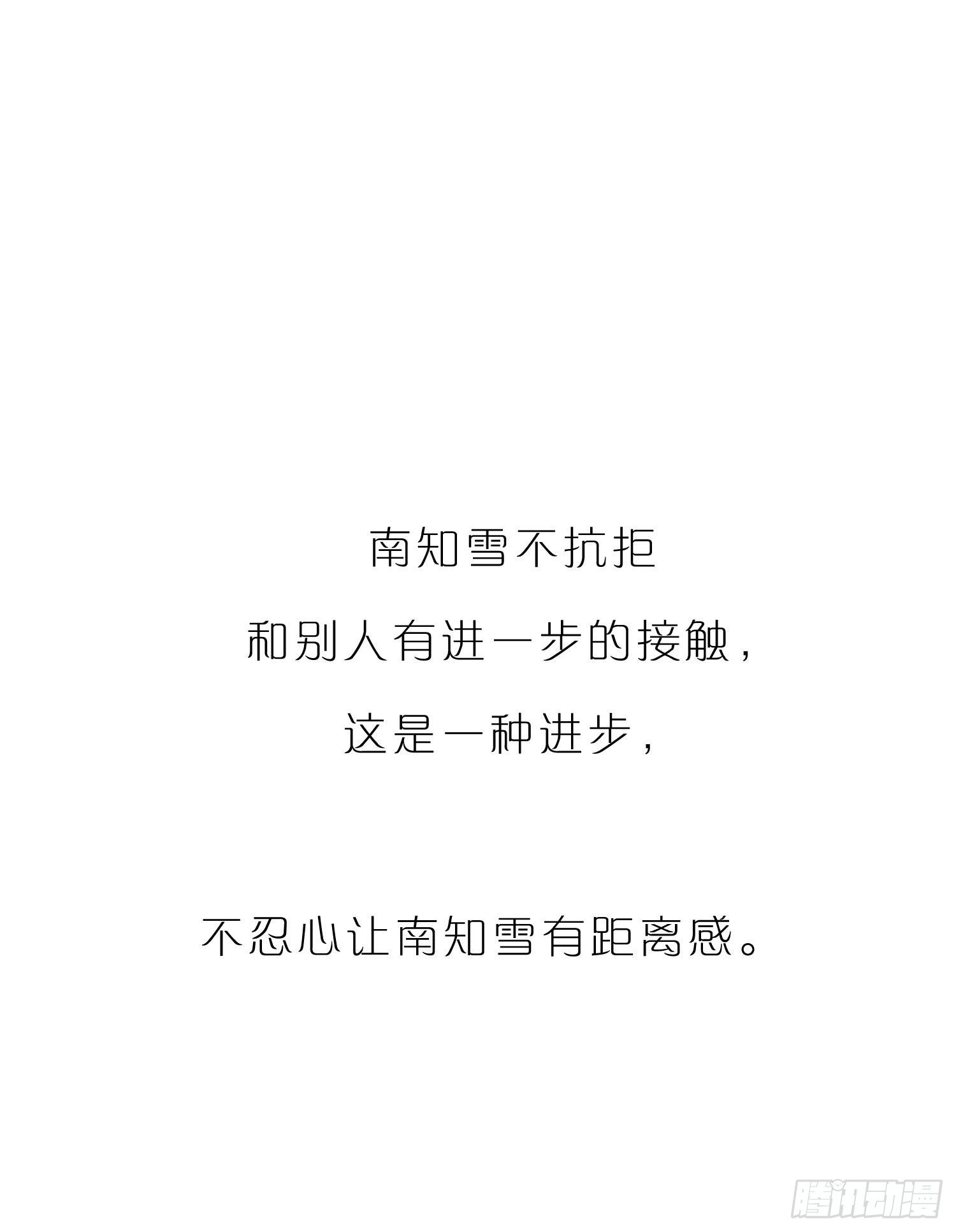 第47话 没有后悔药13