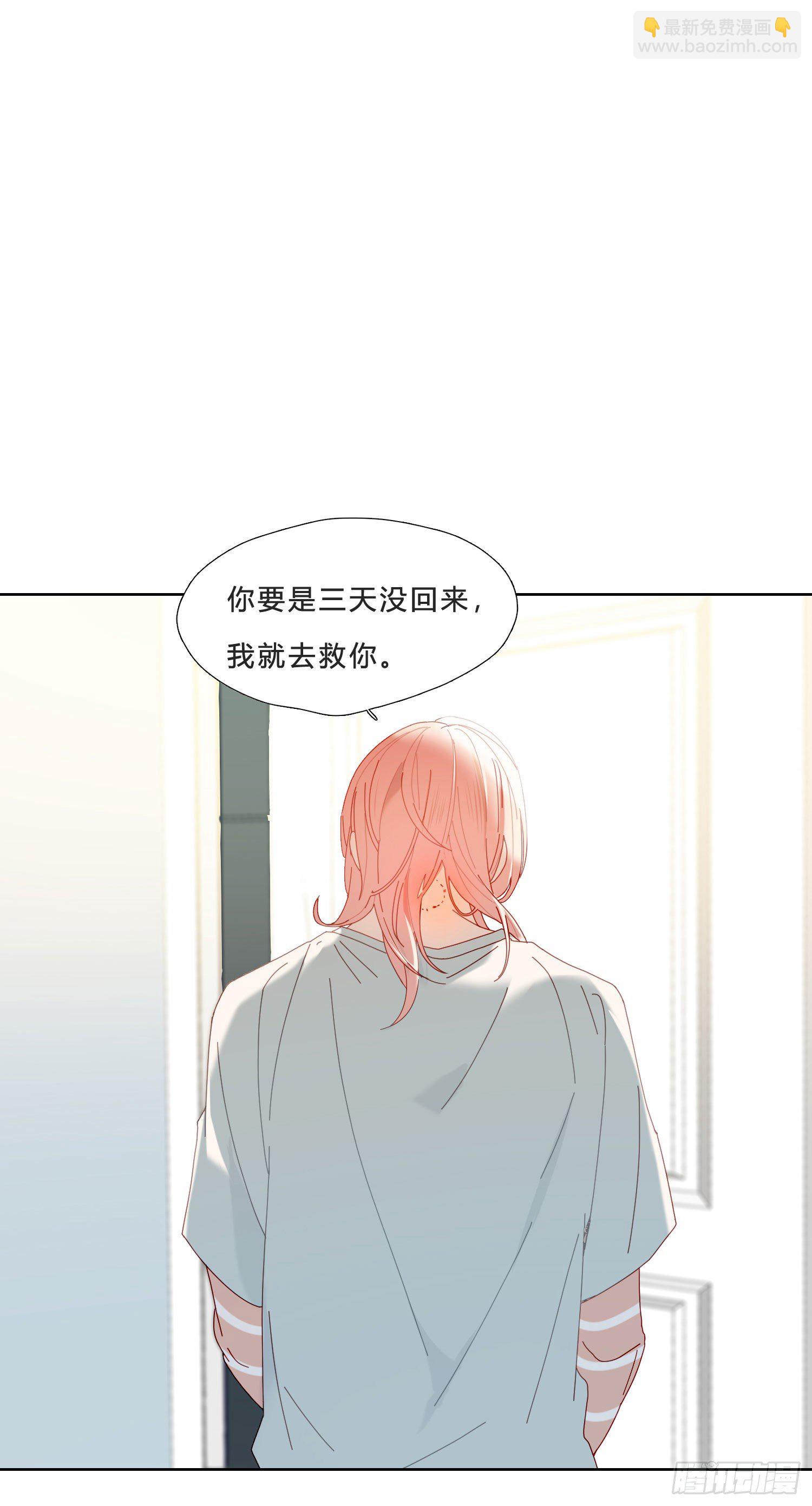 第30话 微妙的变化2