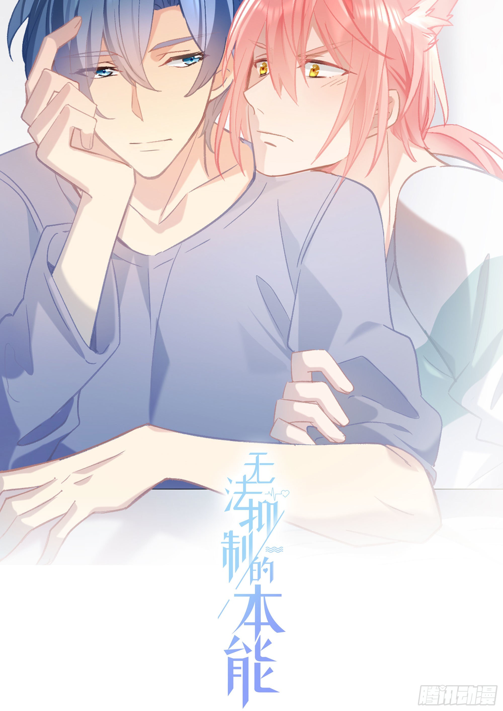 第5话 没感情的低智商憨憨1