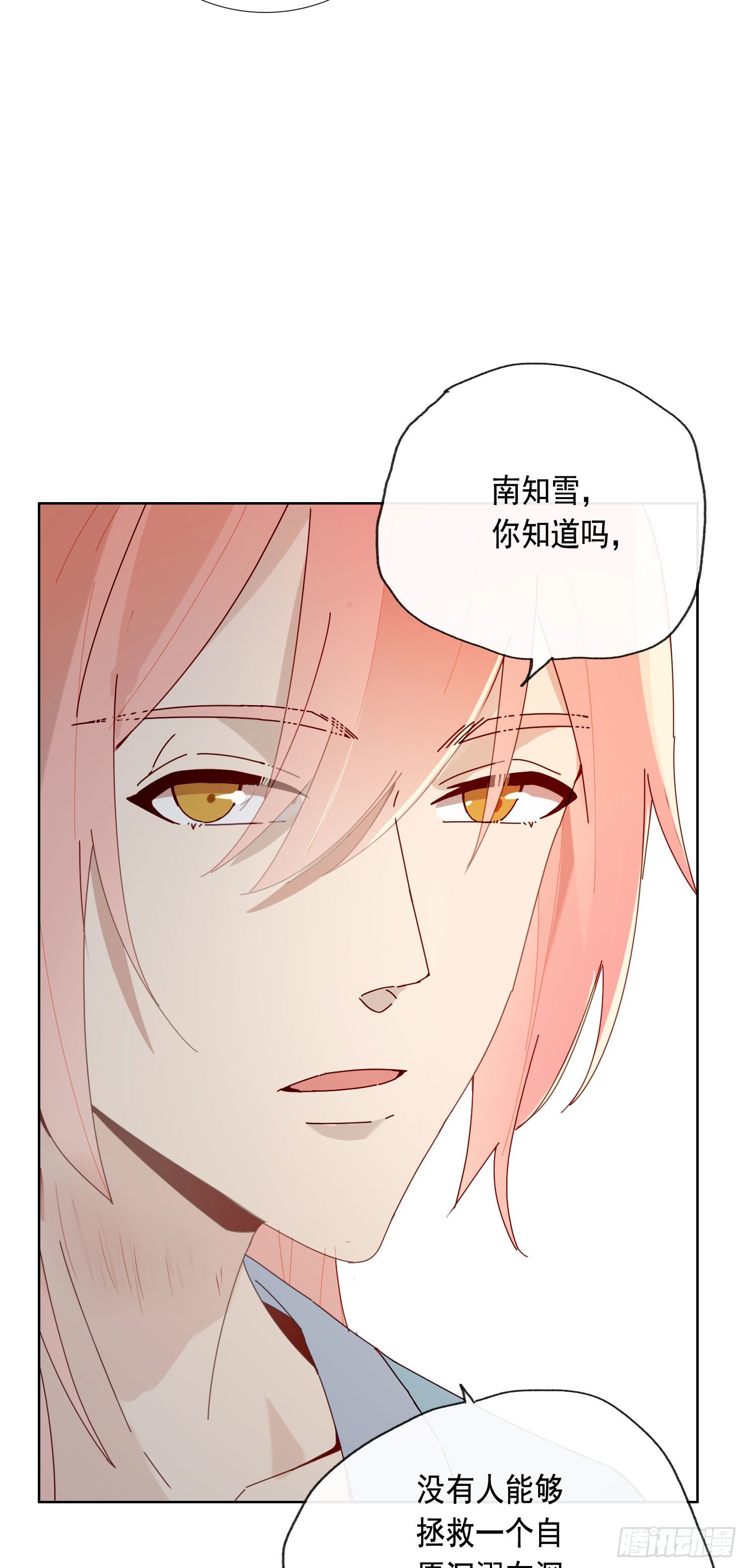 第15话 自愿沉溺深渊的人49