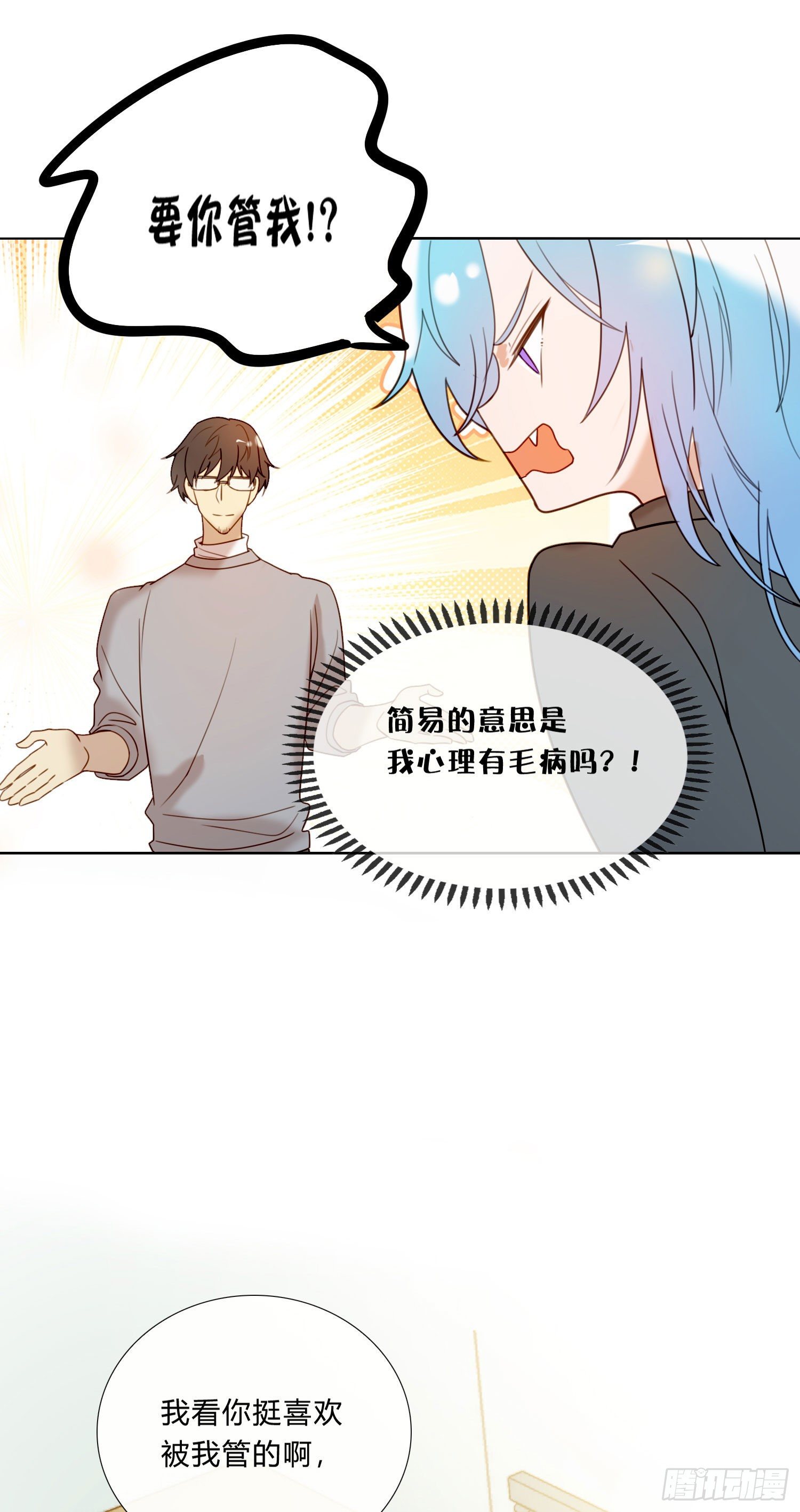 第73话 回家35