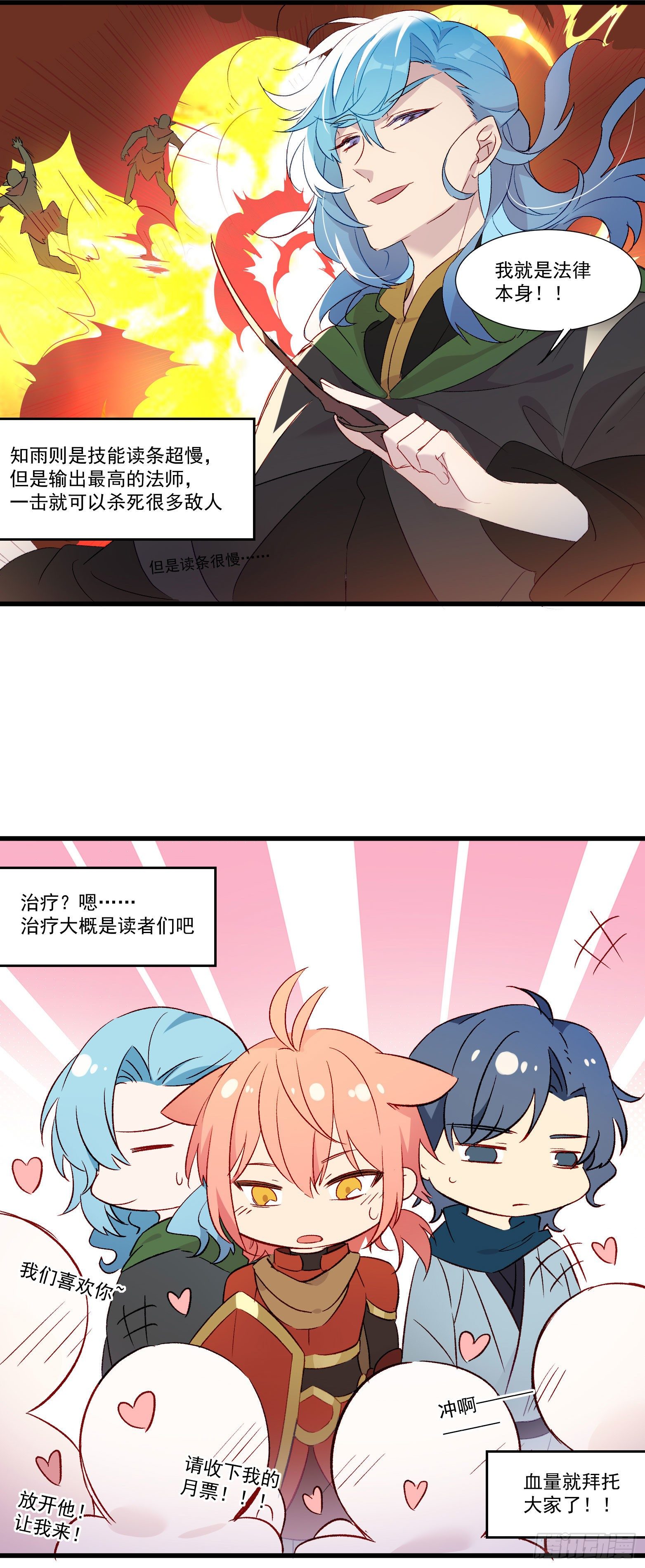 第20话 你也不准放弃46