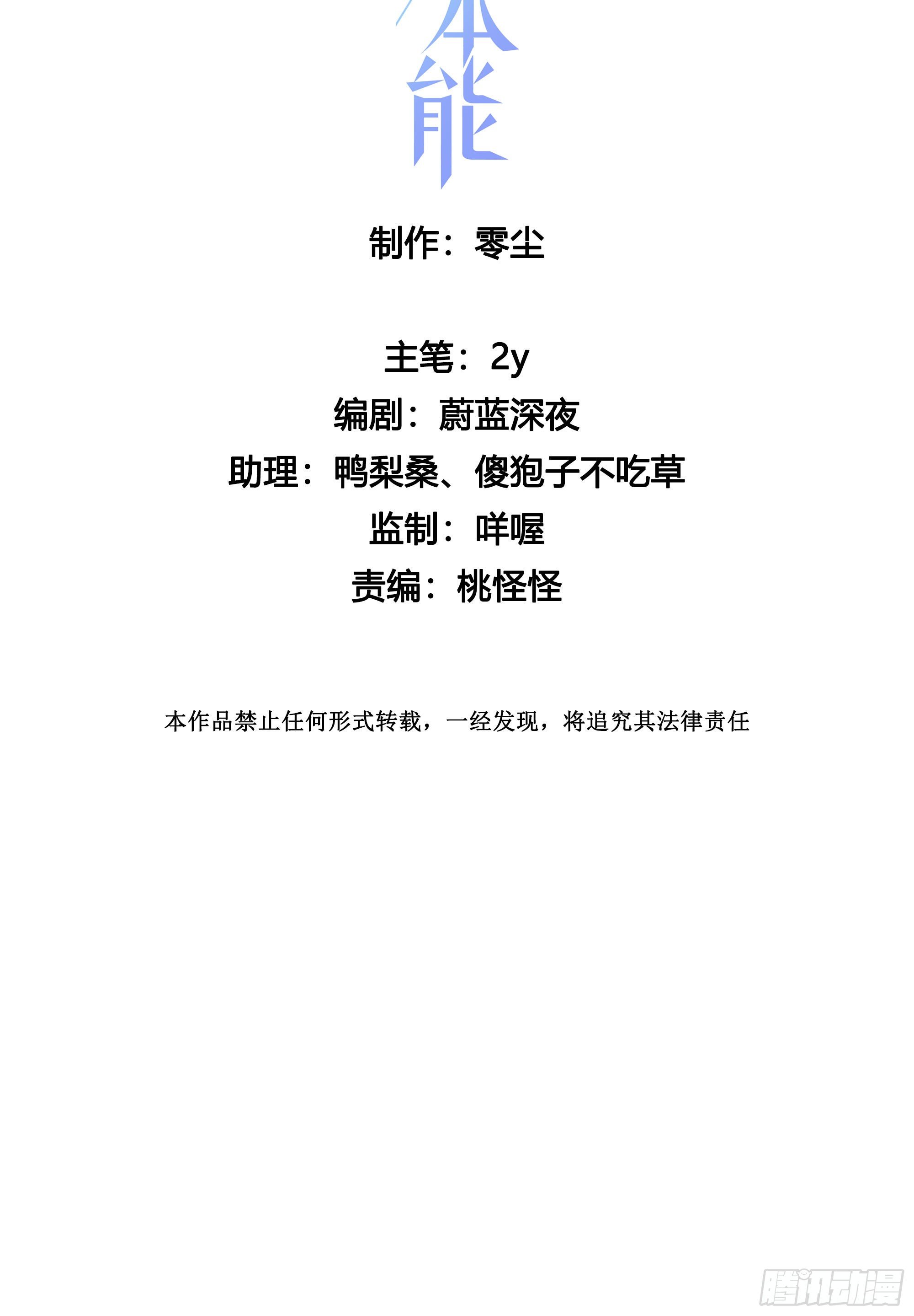 第28话 暴风雨的前夕9