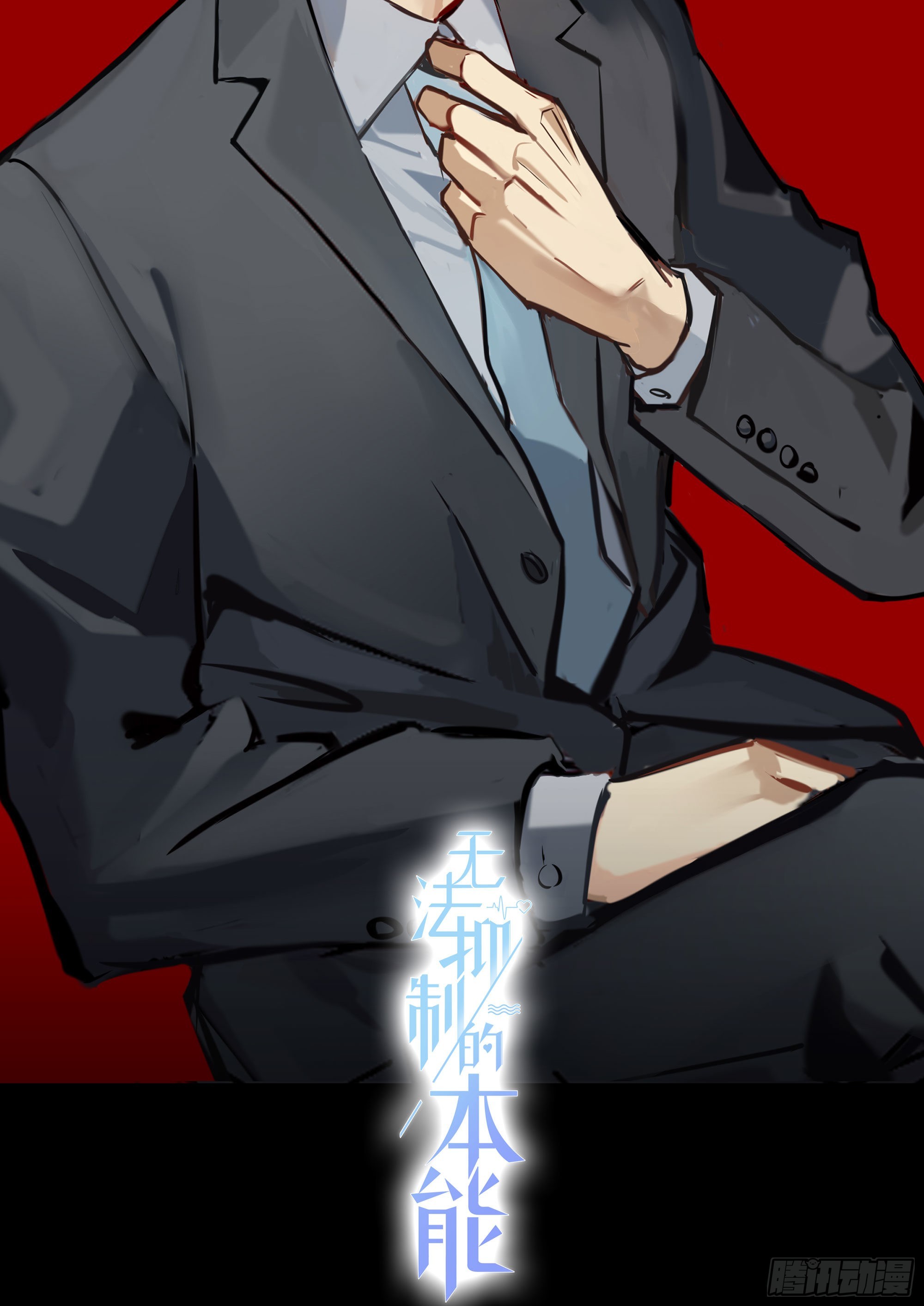 第81话 不要轻易破坏它5