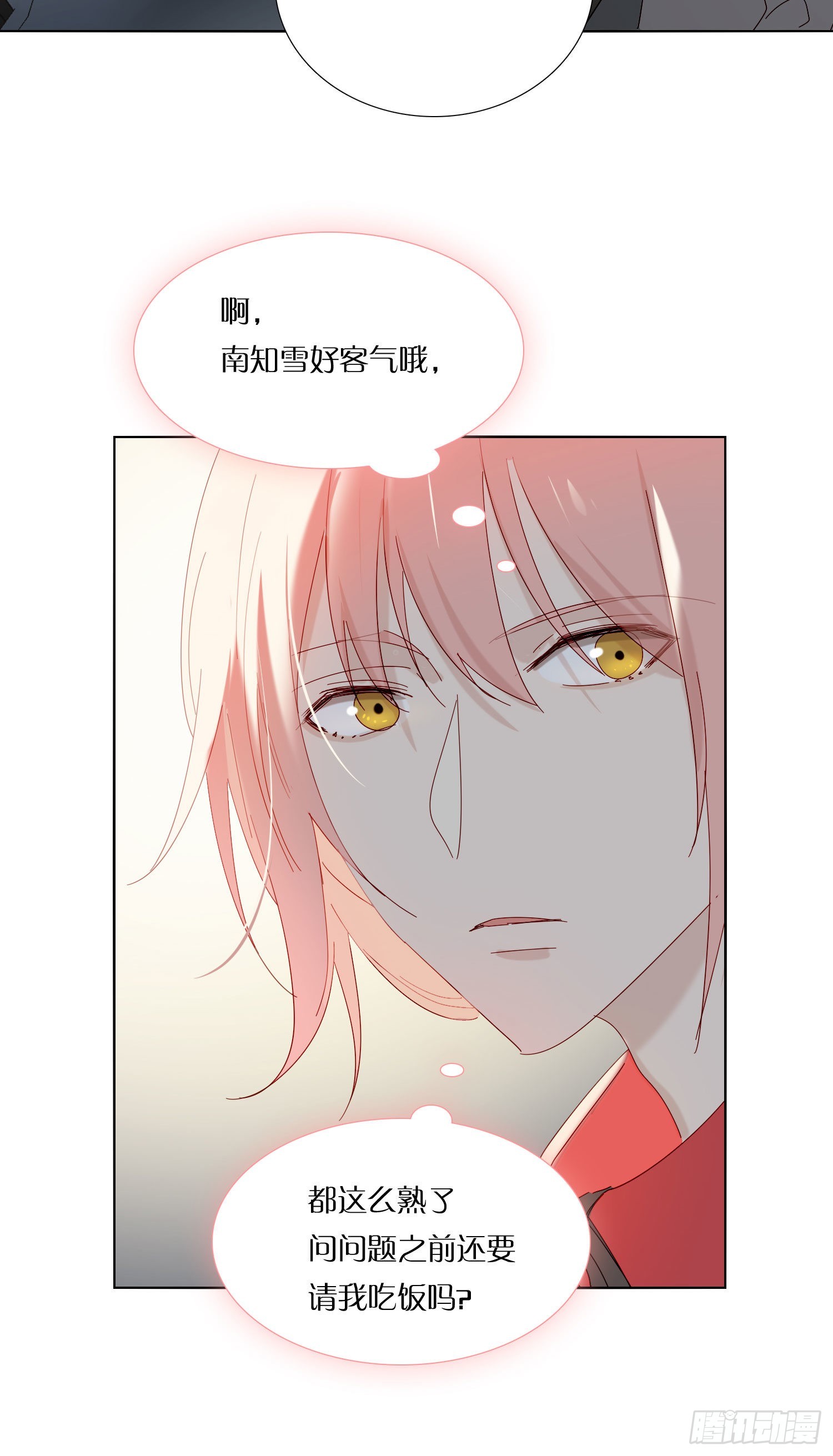 第79话 节外生枝23