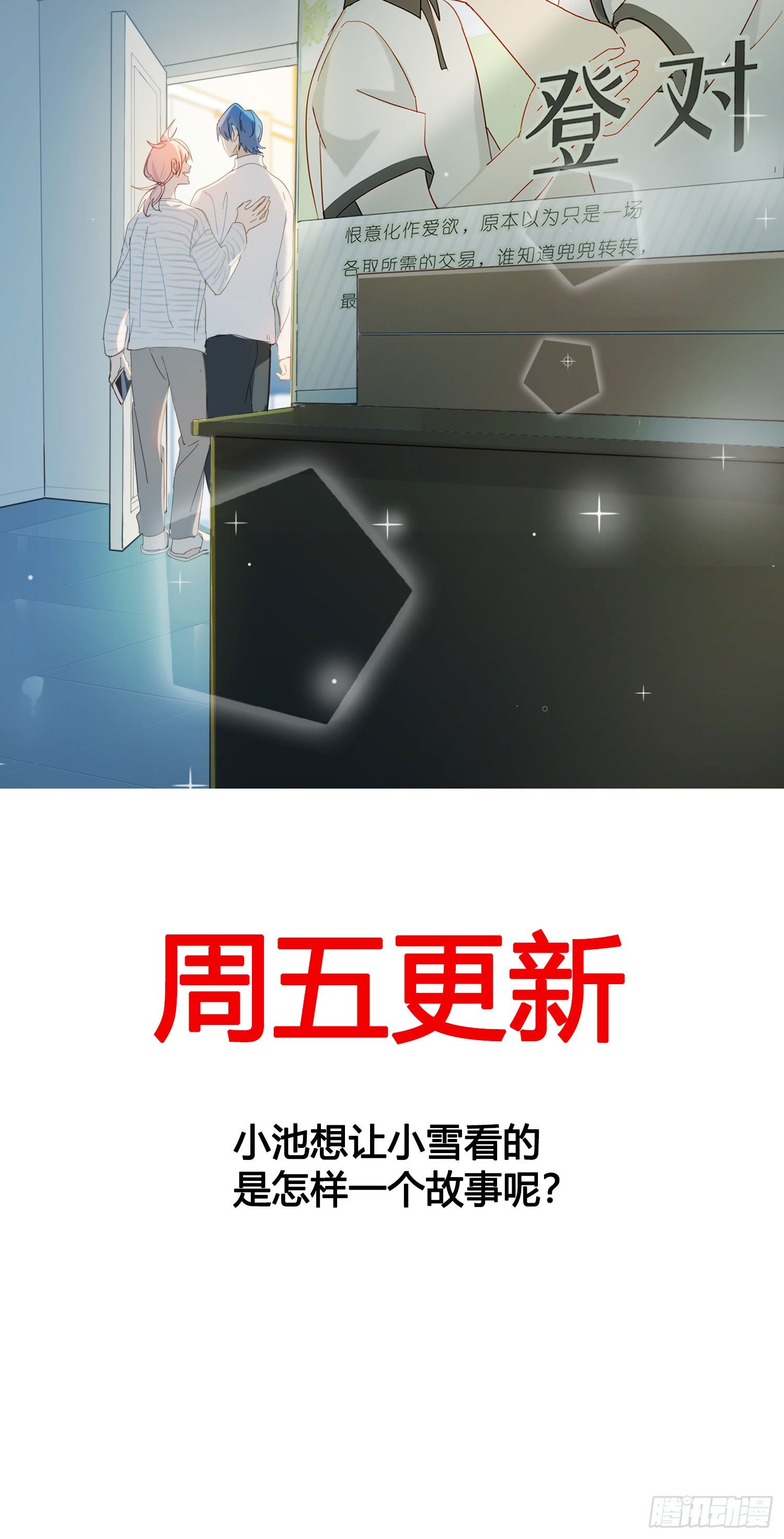 第49话 仿真机器人的故事56