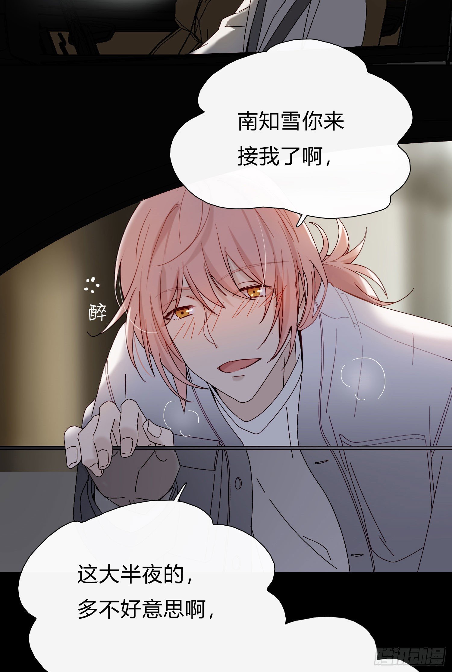 第54话 酒是魔鬼5
