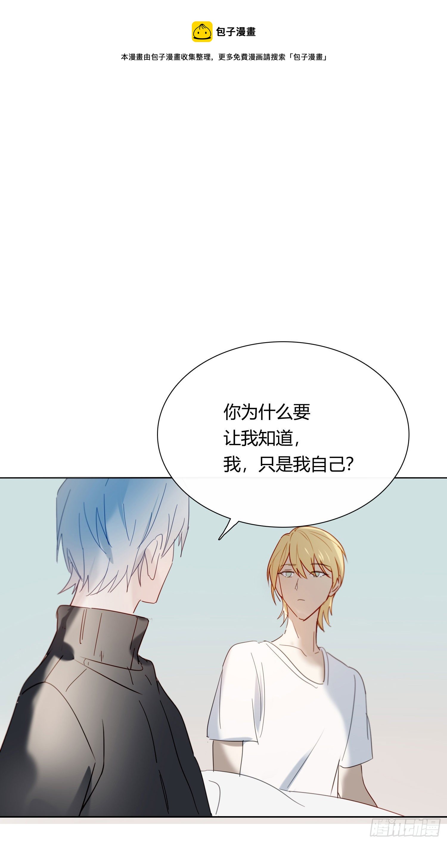 第62话 小池的决心0