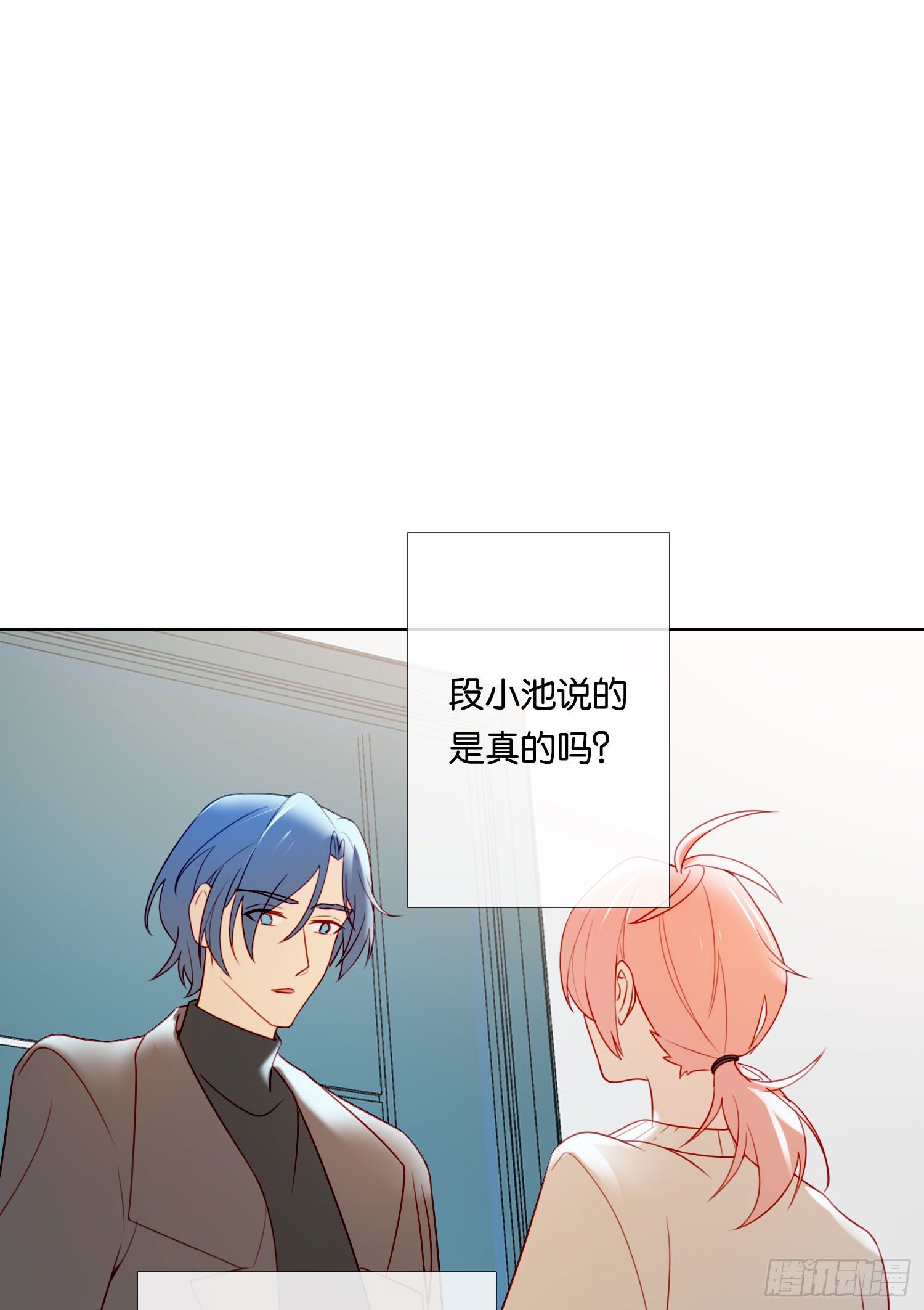 第66话 似乎哪里不对劲13