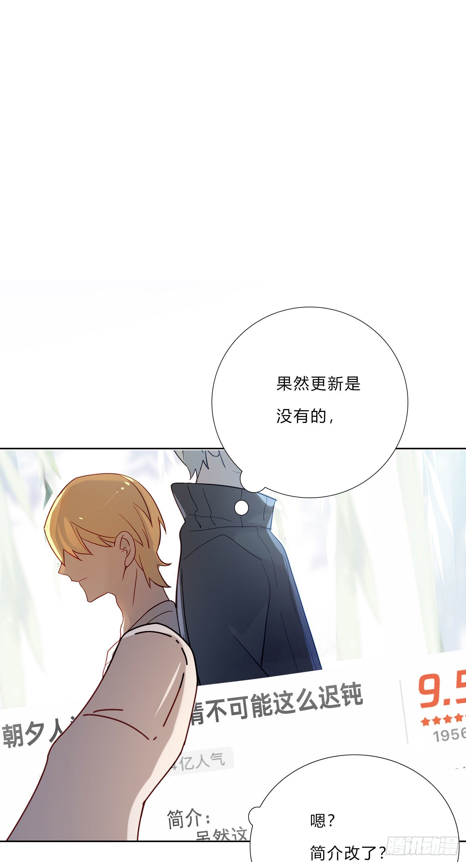第4话 如何理解爱情和兄弟情？17