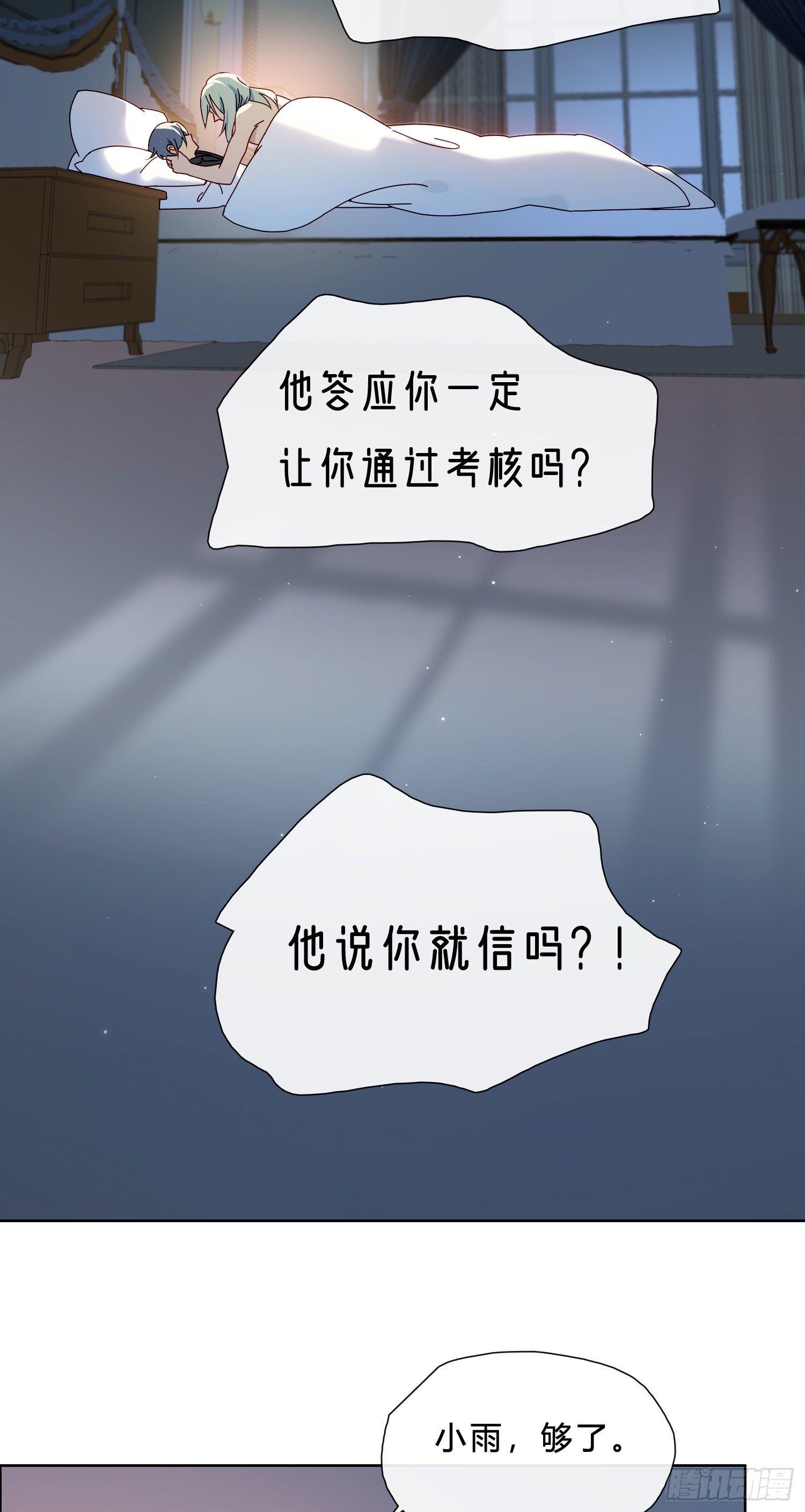第37话 我说到做到25