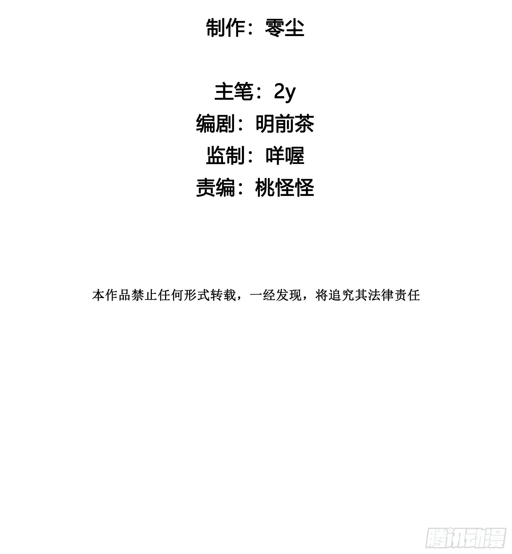 新春特别篇 登对（下）21