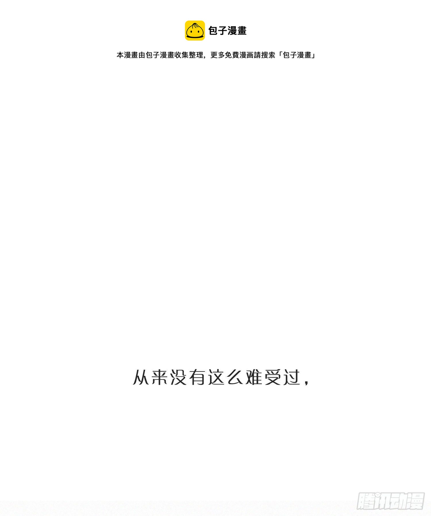 第43话 袭击0
