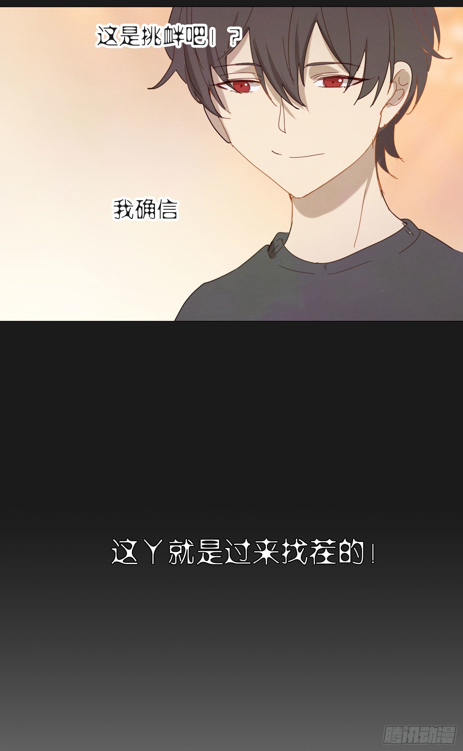 新春特别篇 登对（上）34