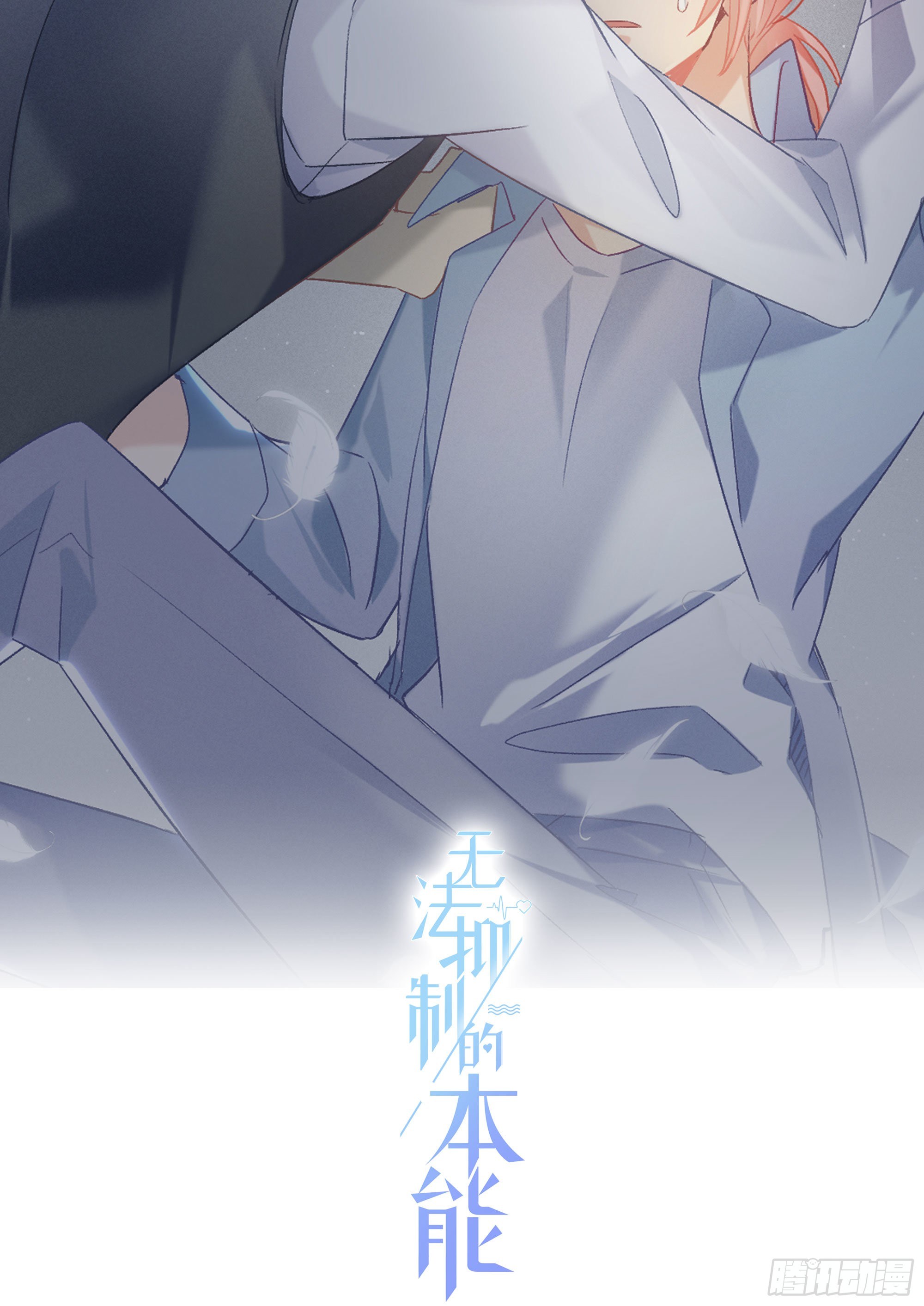 第6话 总之就是非常后悔7