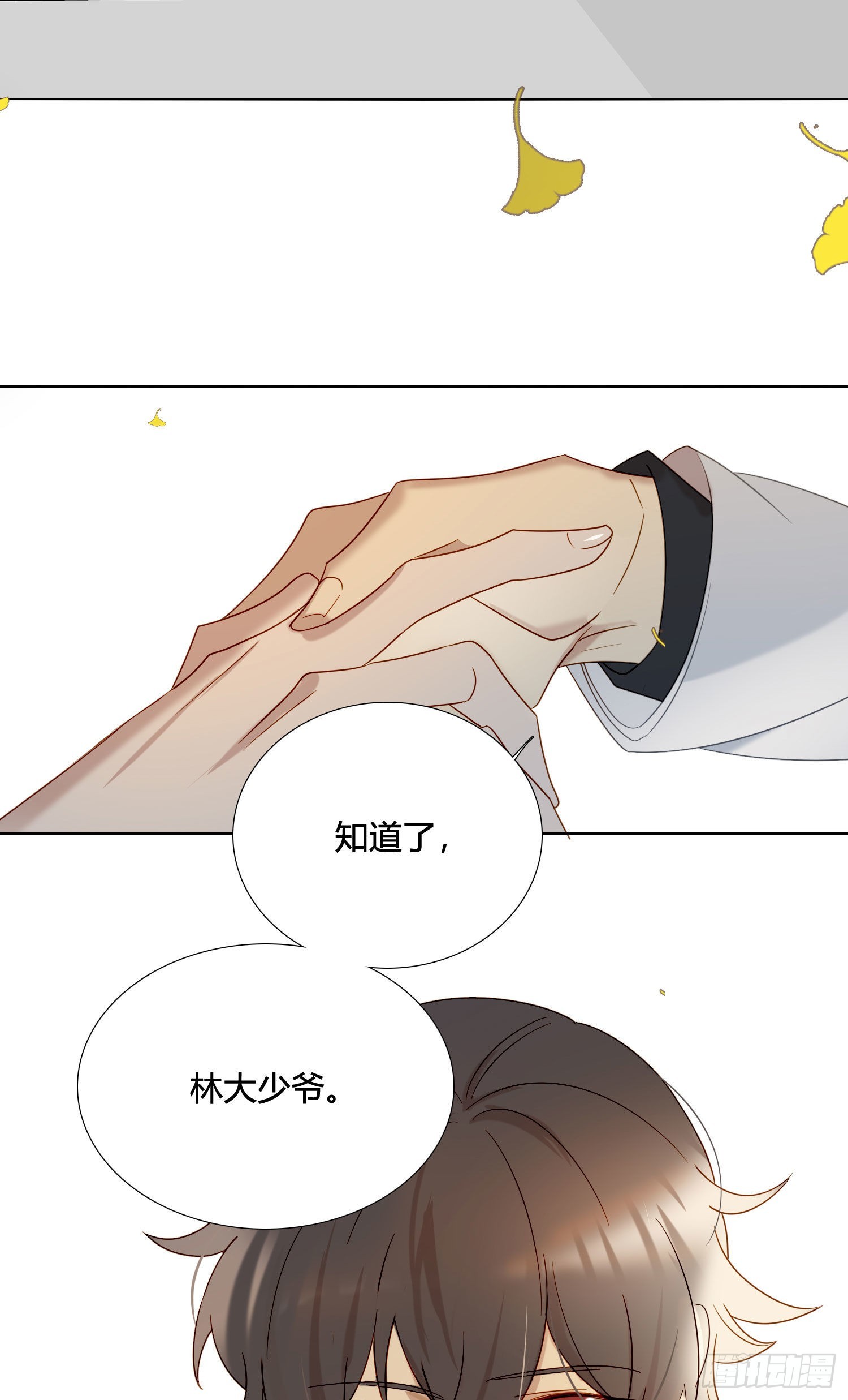 番外 登对（下）——捕获52