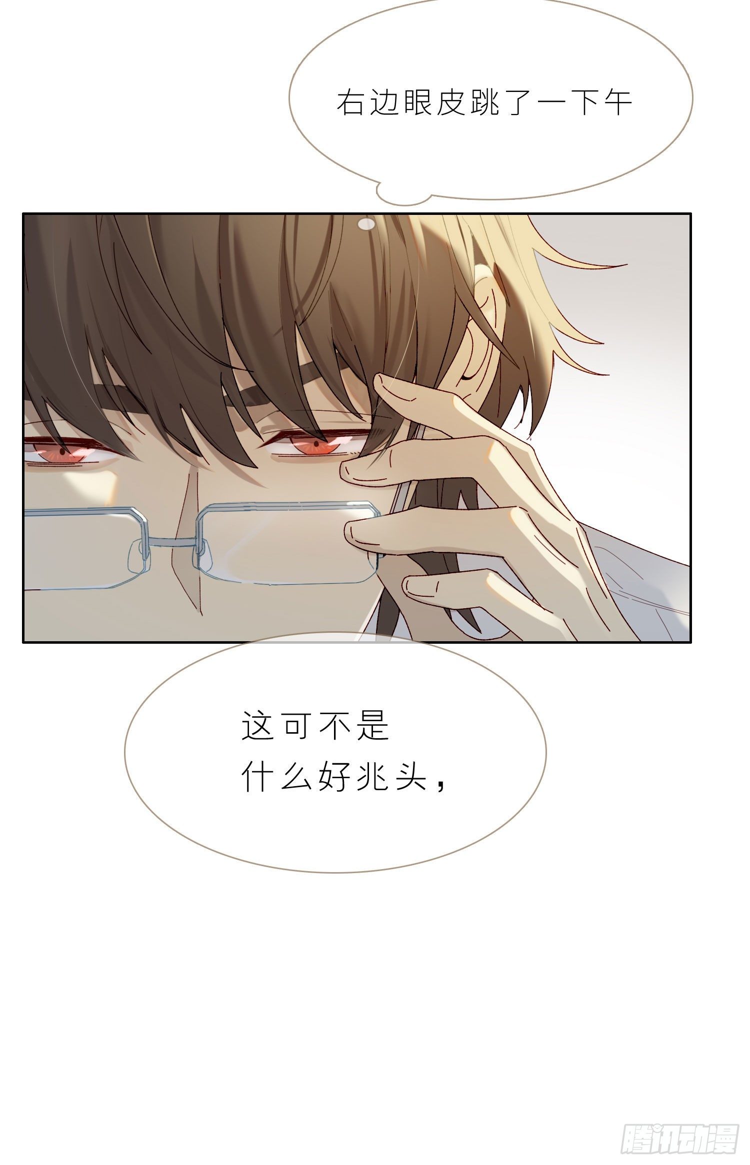 第45话 不一样了38