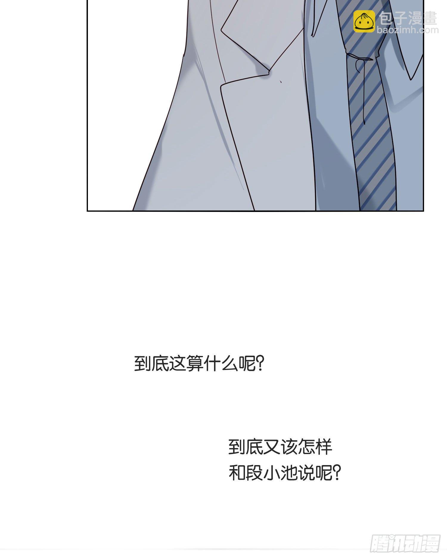 第71话 制造偶遇3