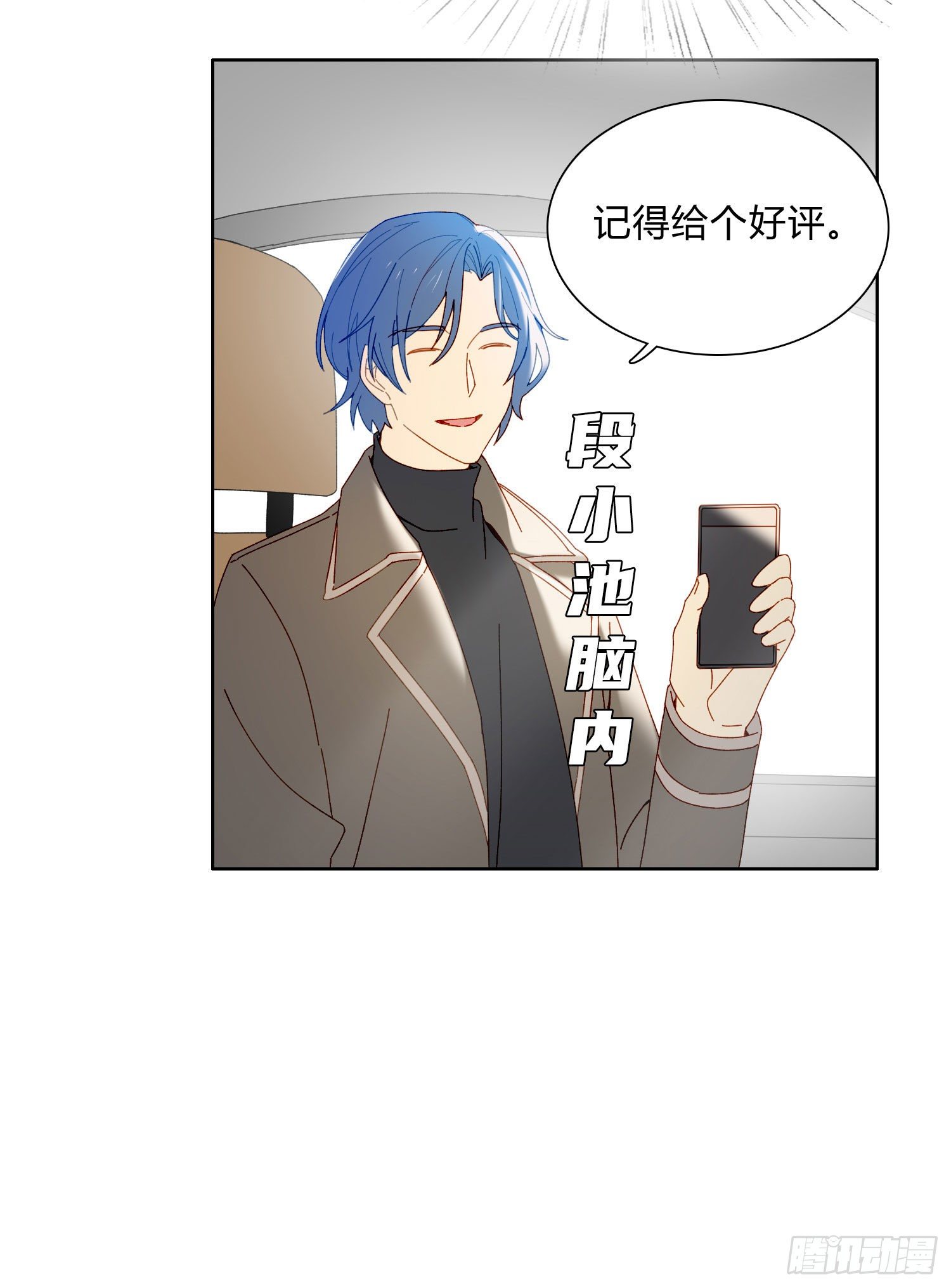 第56话 悲喜交加37