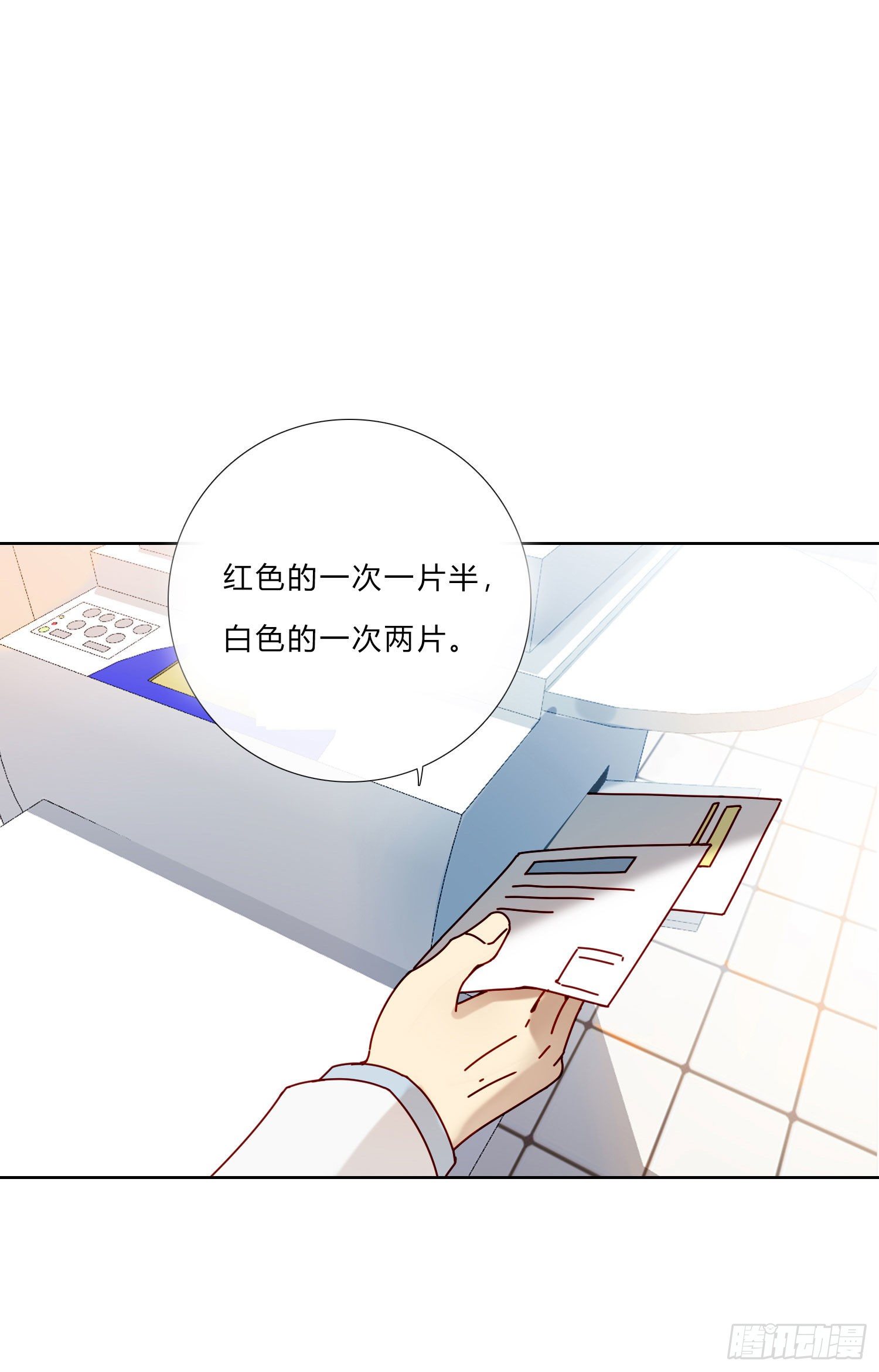 第9话 我遇到了一个人3
