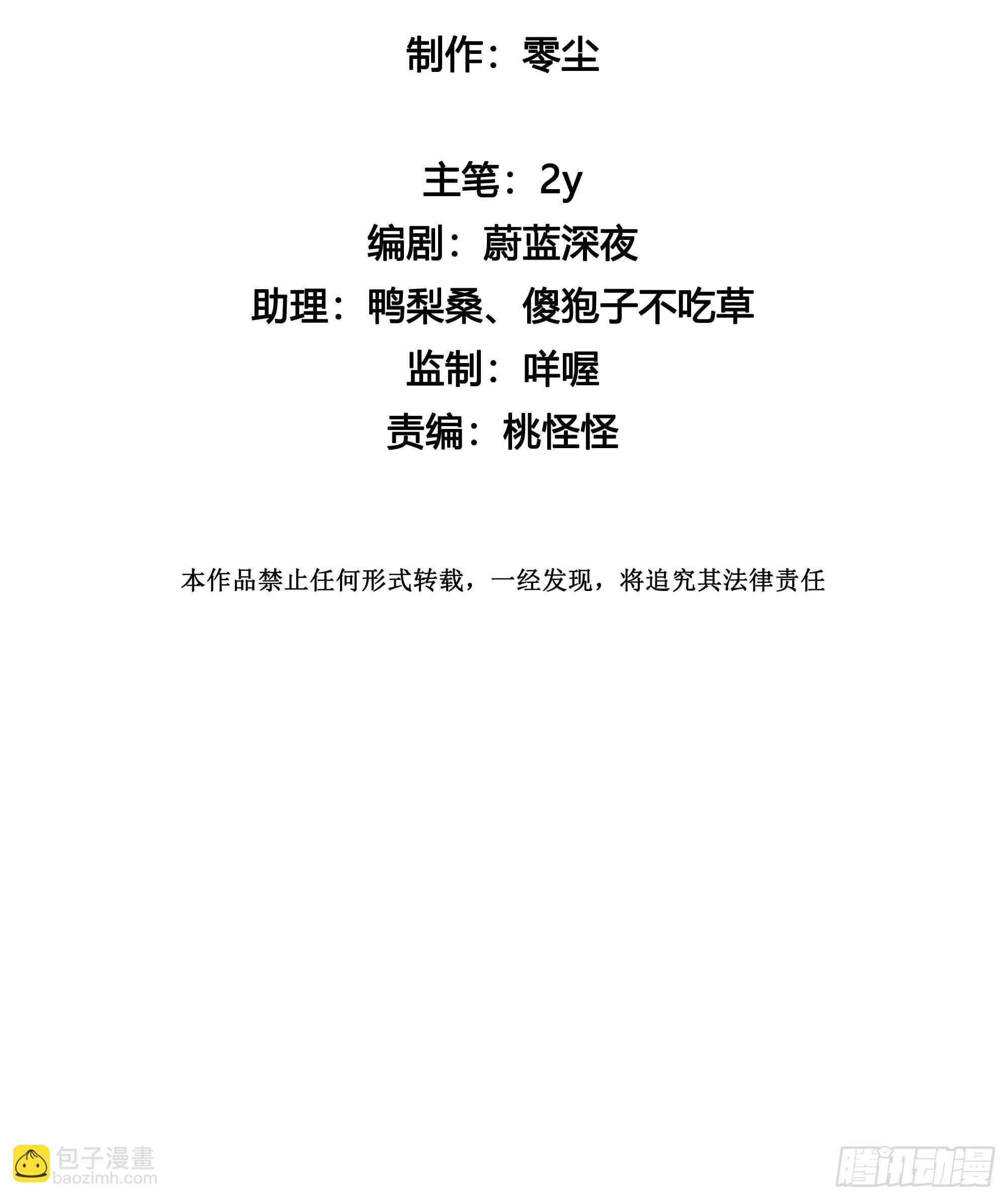 第39话 我就是你要等的人9