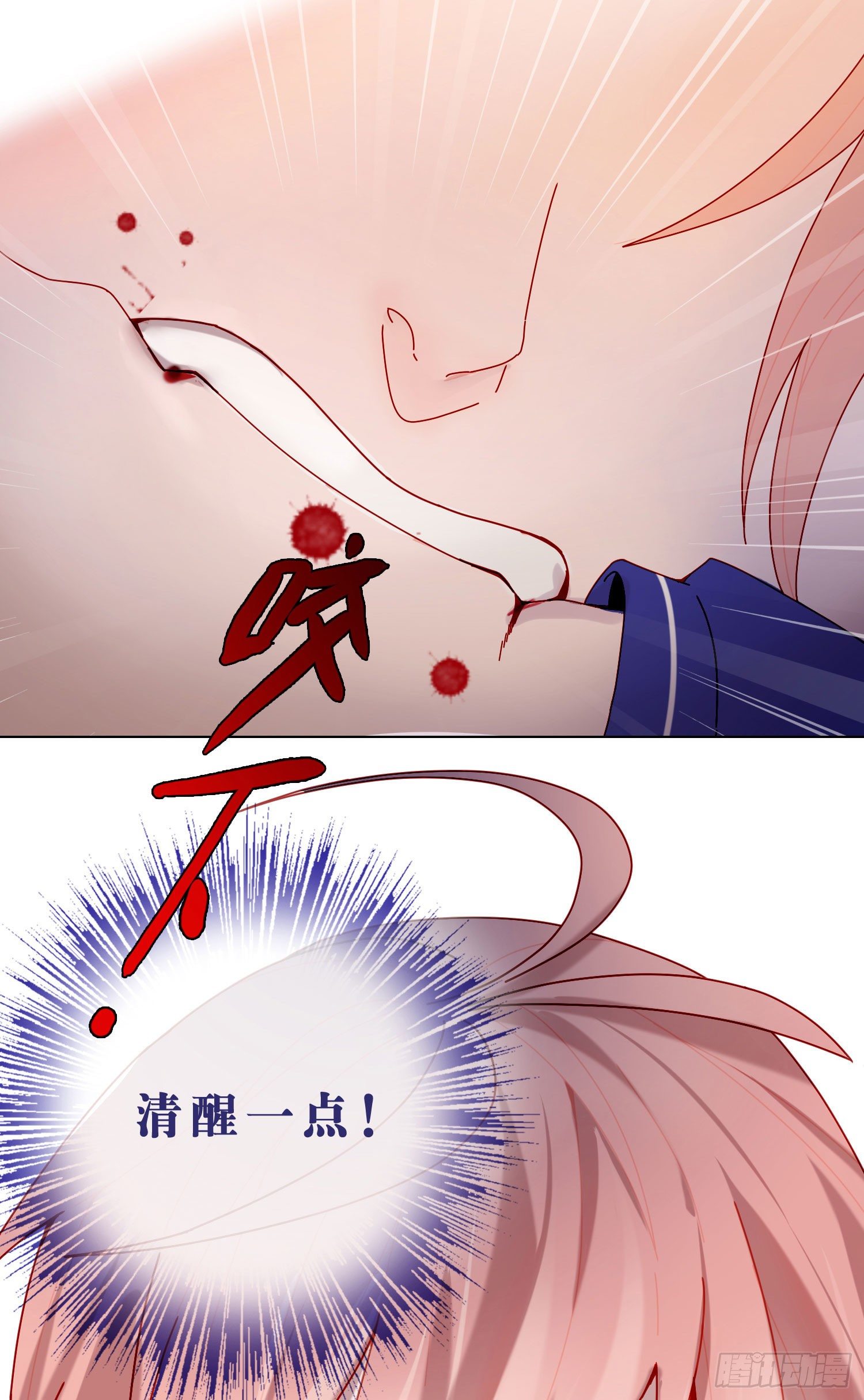 第1话 初见就被咬了？！72