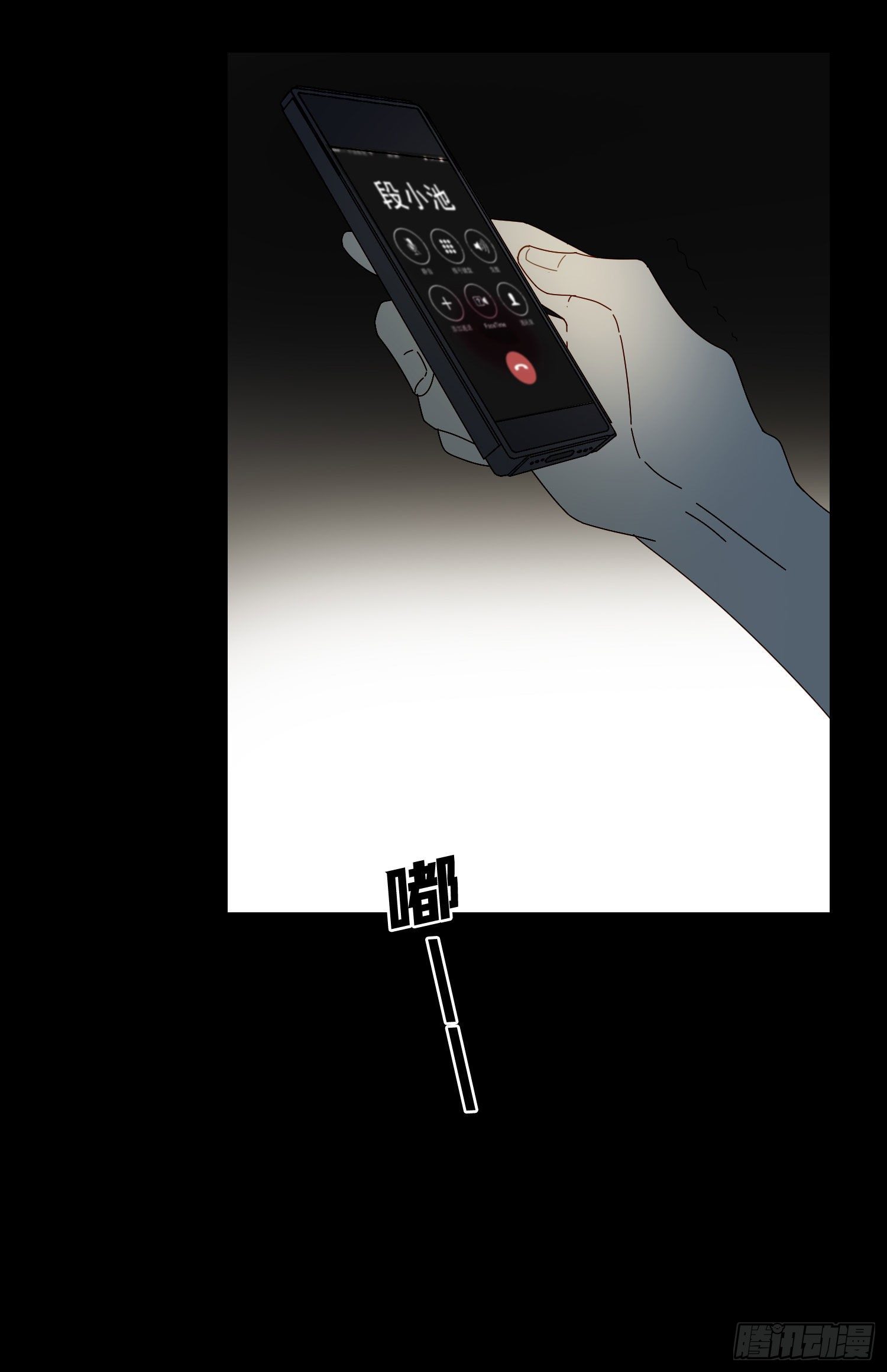 第52话 打不通的电话22