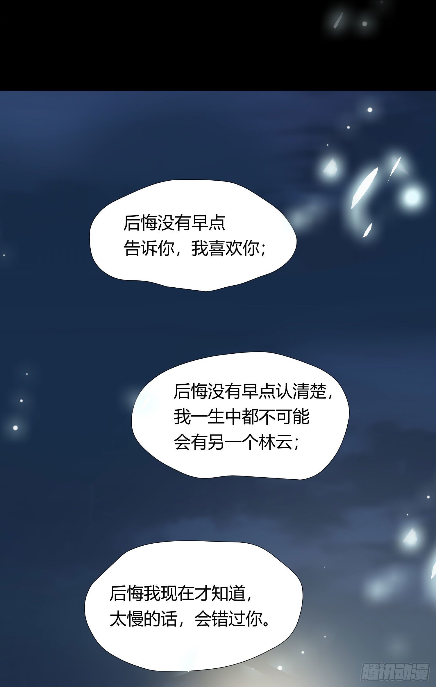 第68话 不要离开18