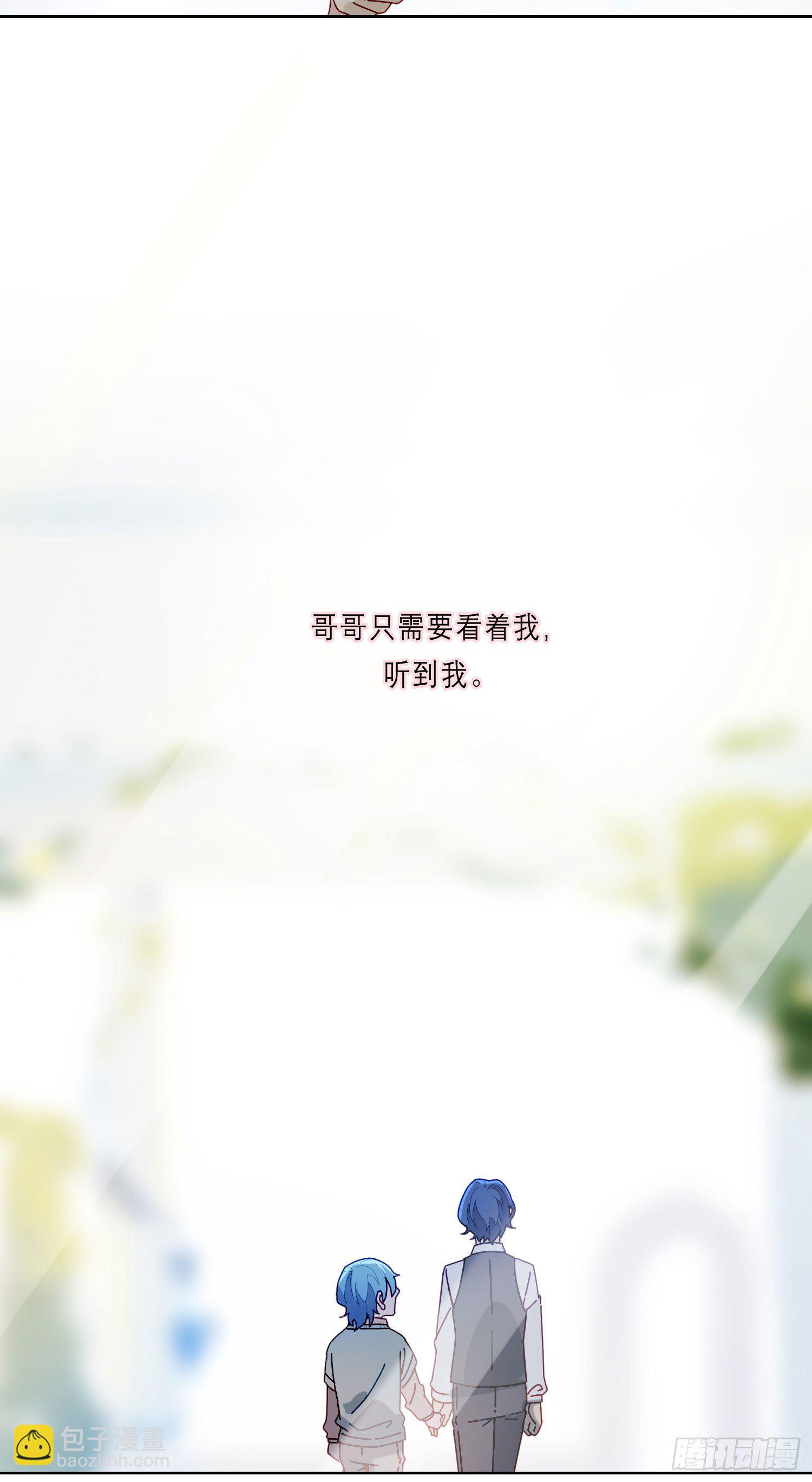 第17话 只需要看着我47