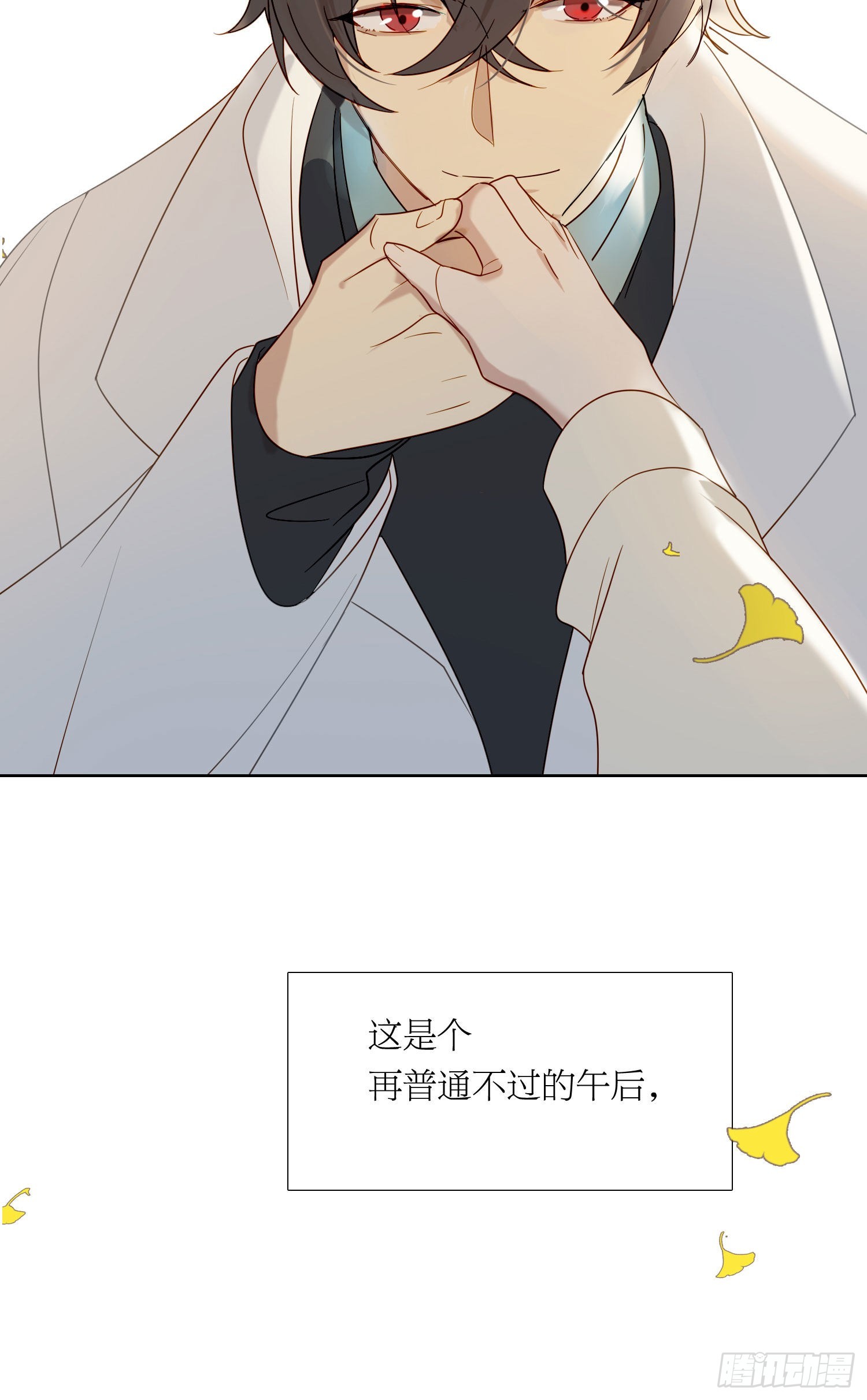 番外 登对（下）——捕获53