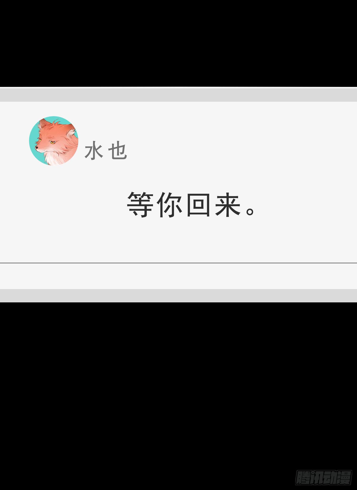 第57话 等你回来35