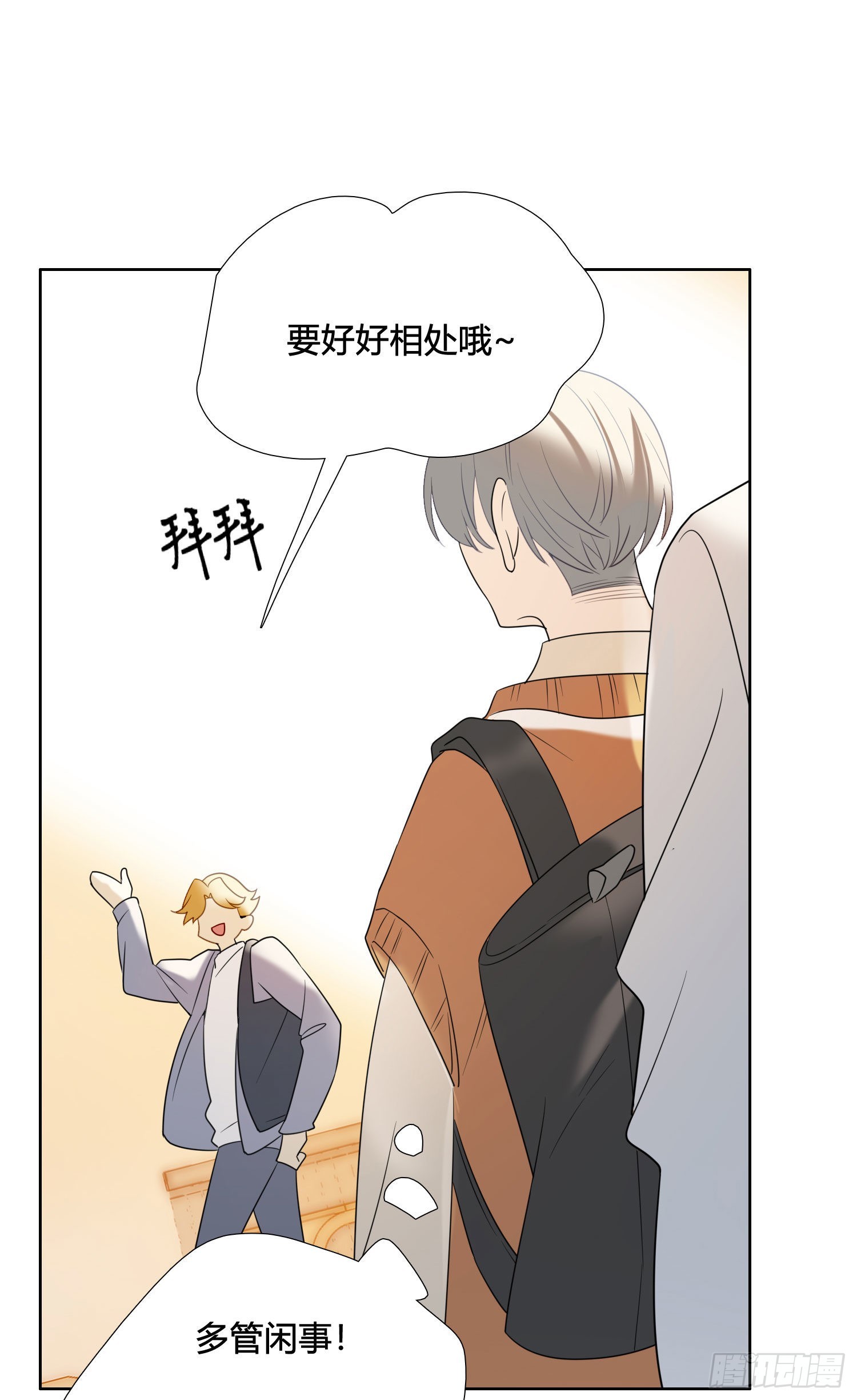 番外 登对（中）——追击22