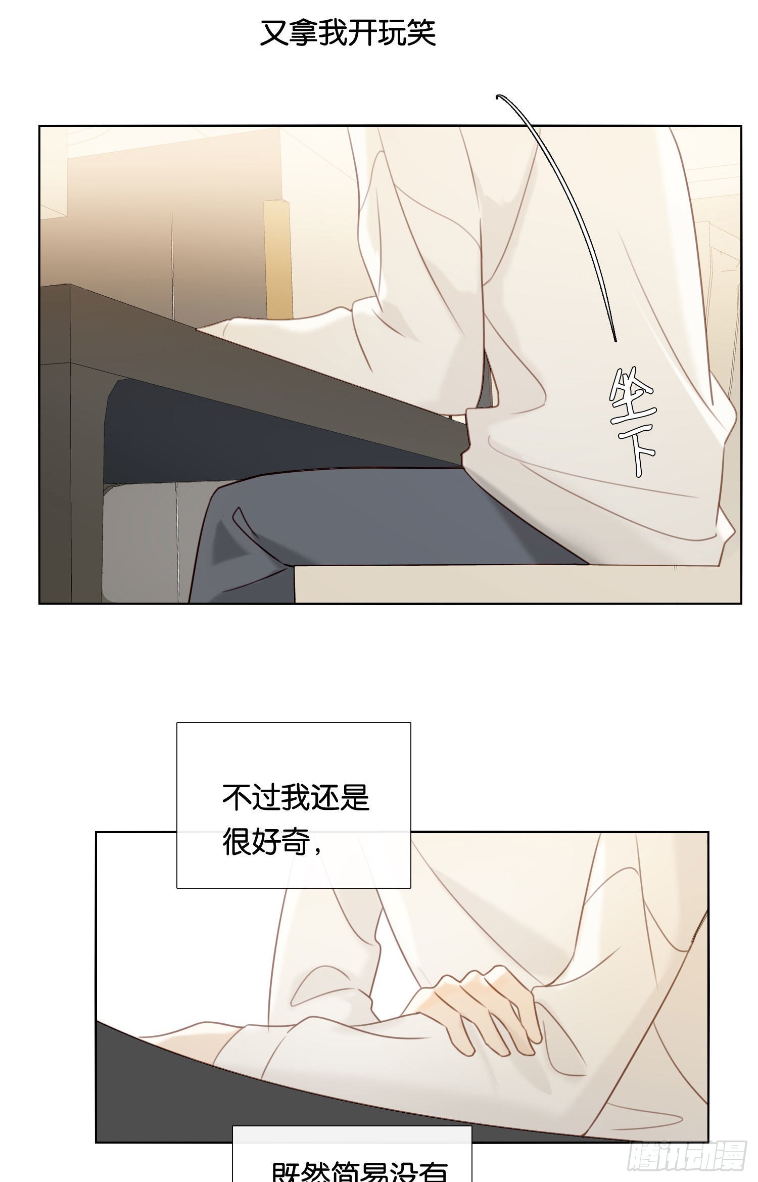 第85话 为什么要杀那个人？29