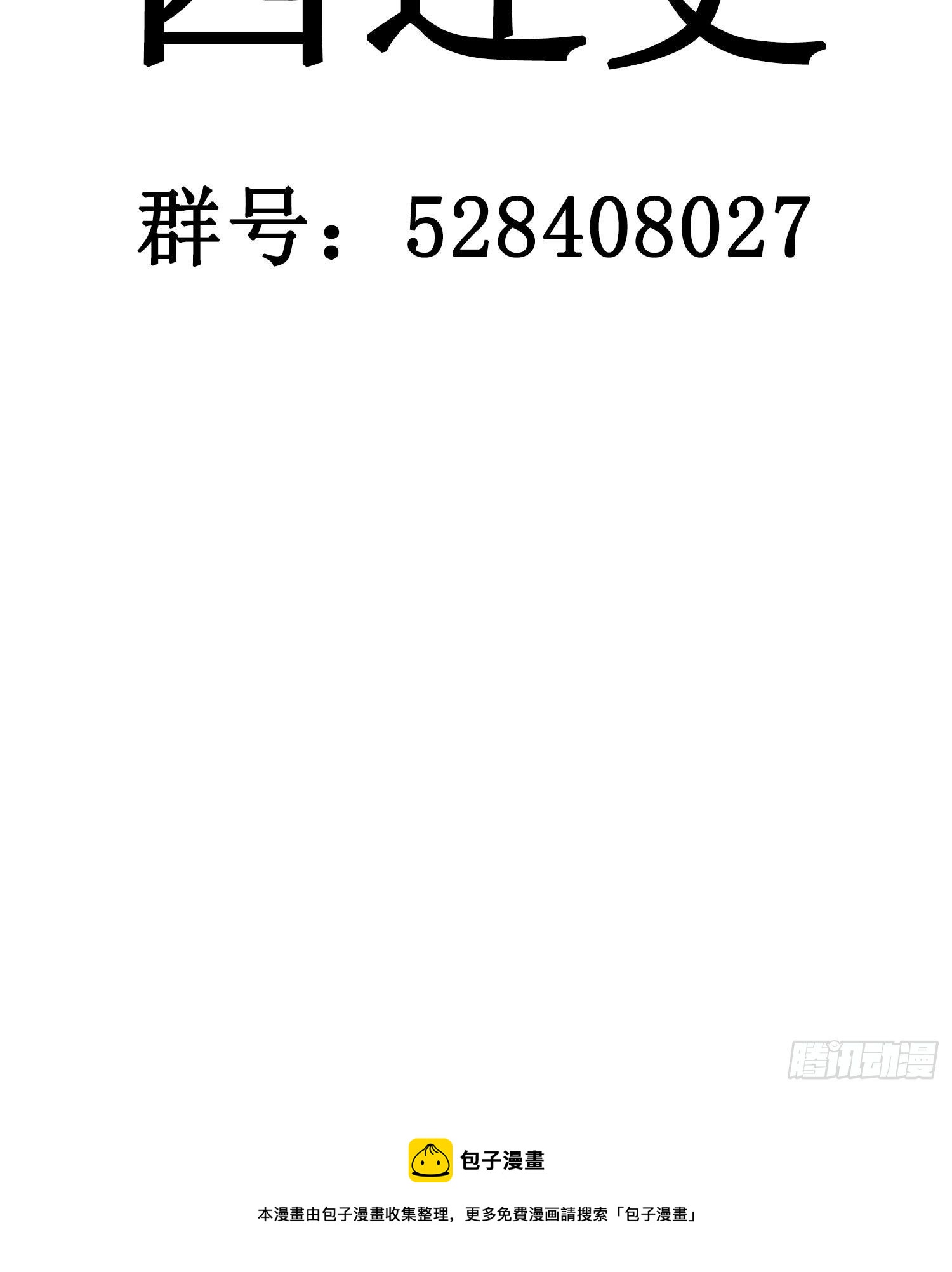 第1话 初见就被咬了？！113