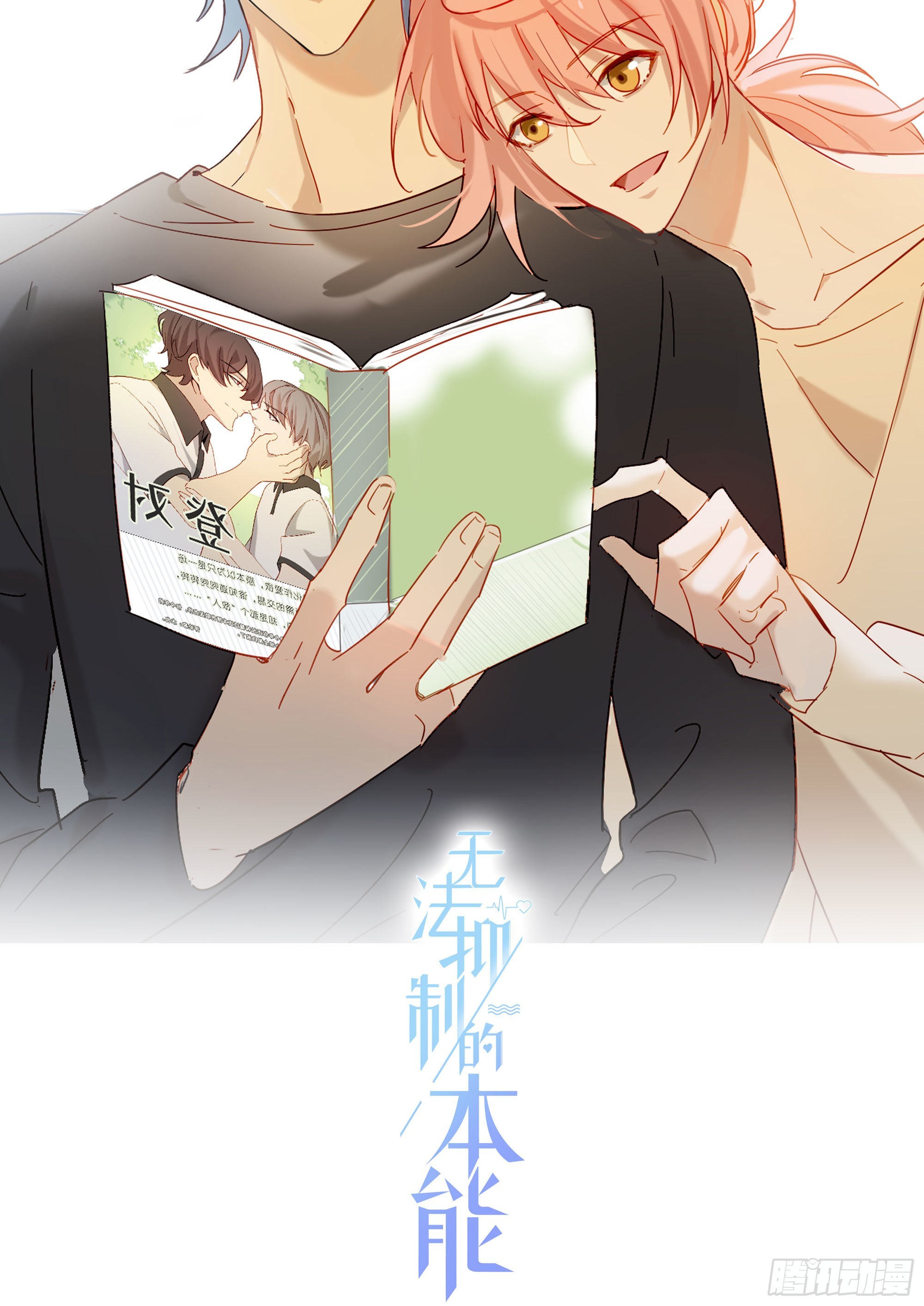 番外 登对（中）——追击7