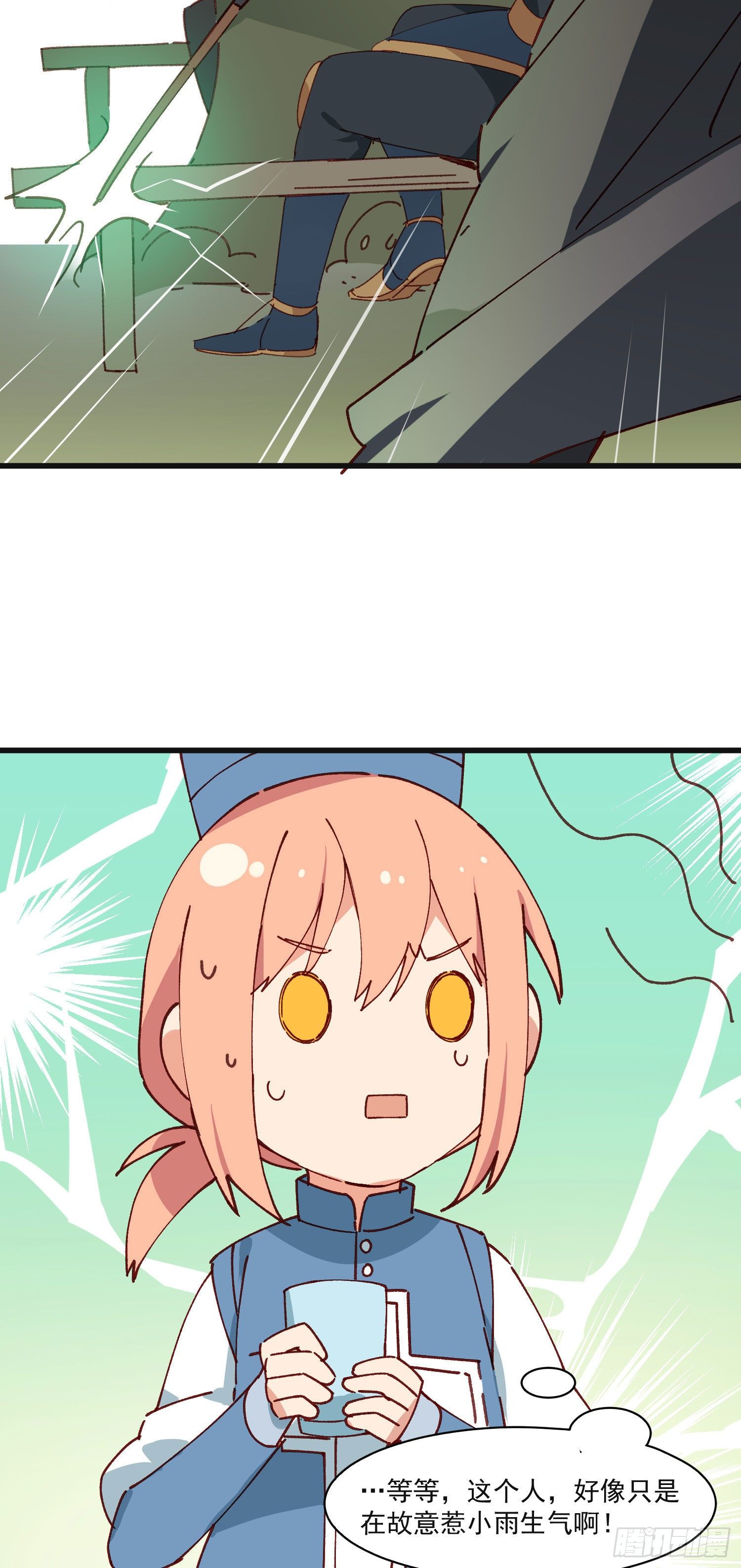 第53话 段小池危机49