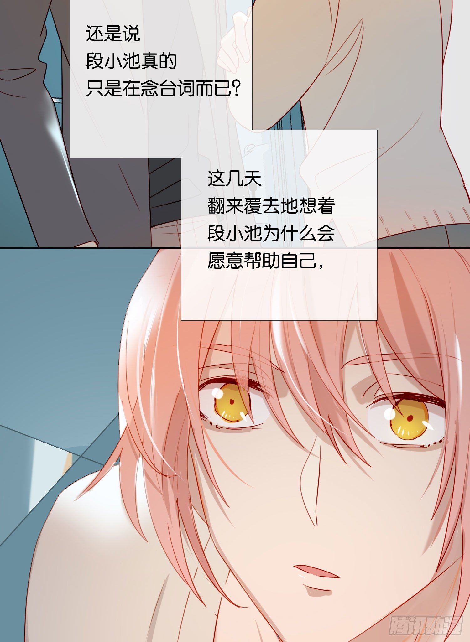 第66话 似乎哪里不对劲14